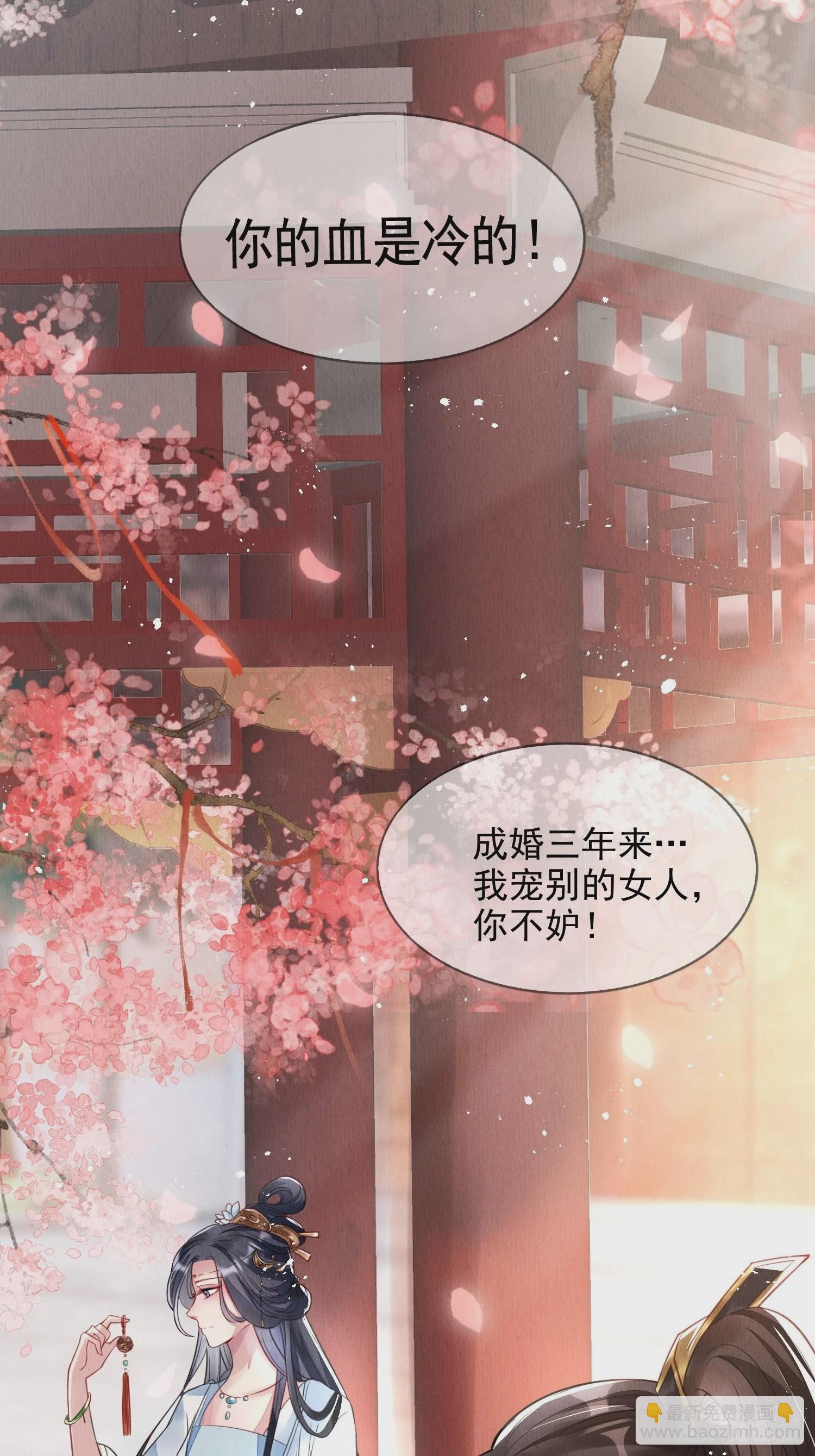 第1话：你该恨我(1/2)-第2话