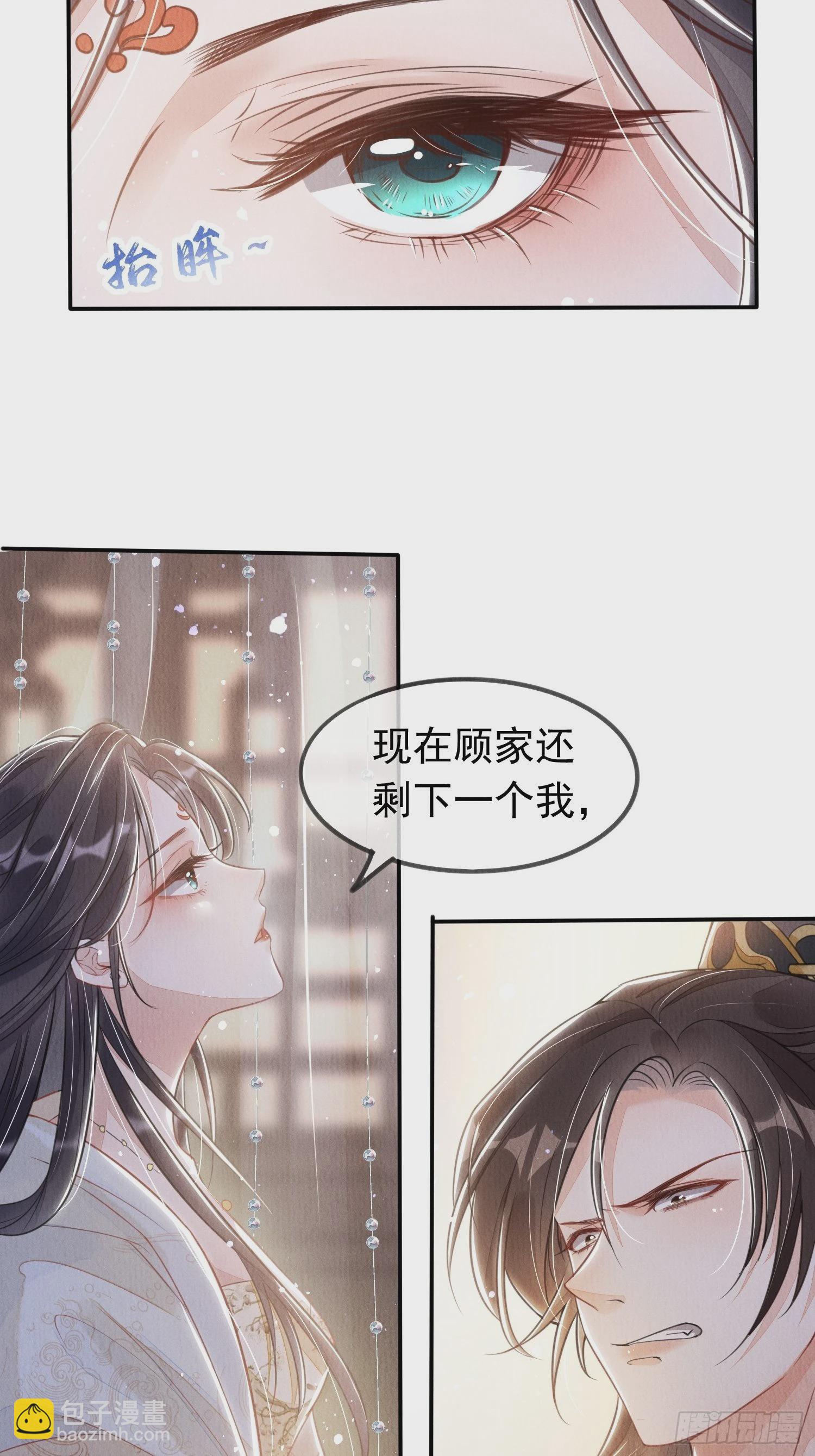 第1话：你该恨我(1/2)-第2话