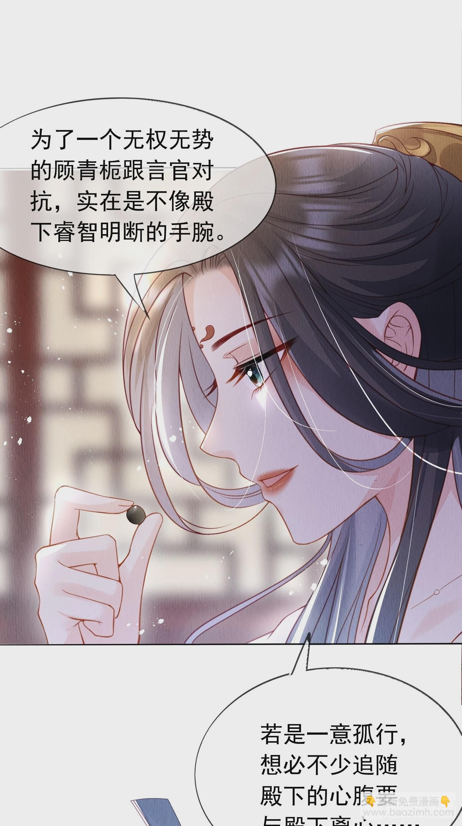 第1话：你该恨我(1/2)-第2话