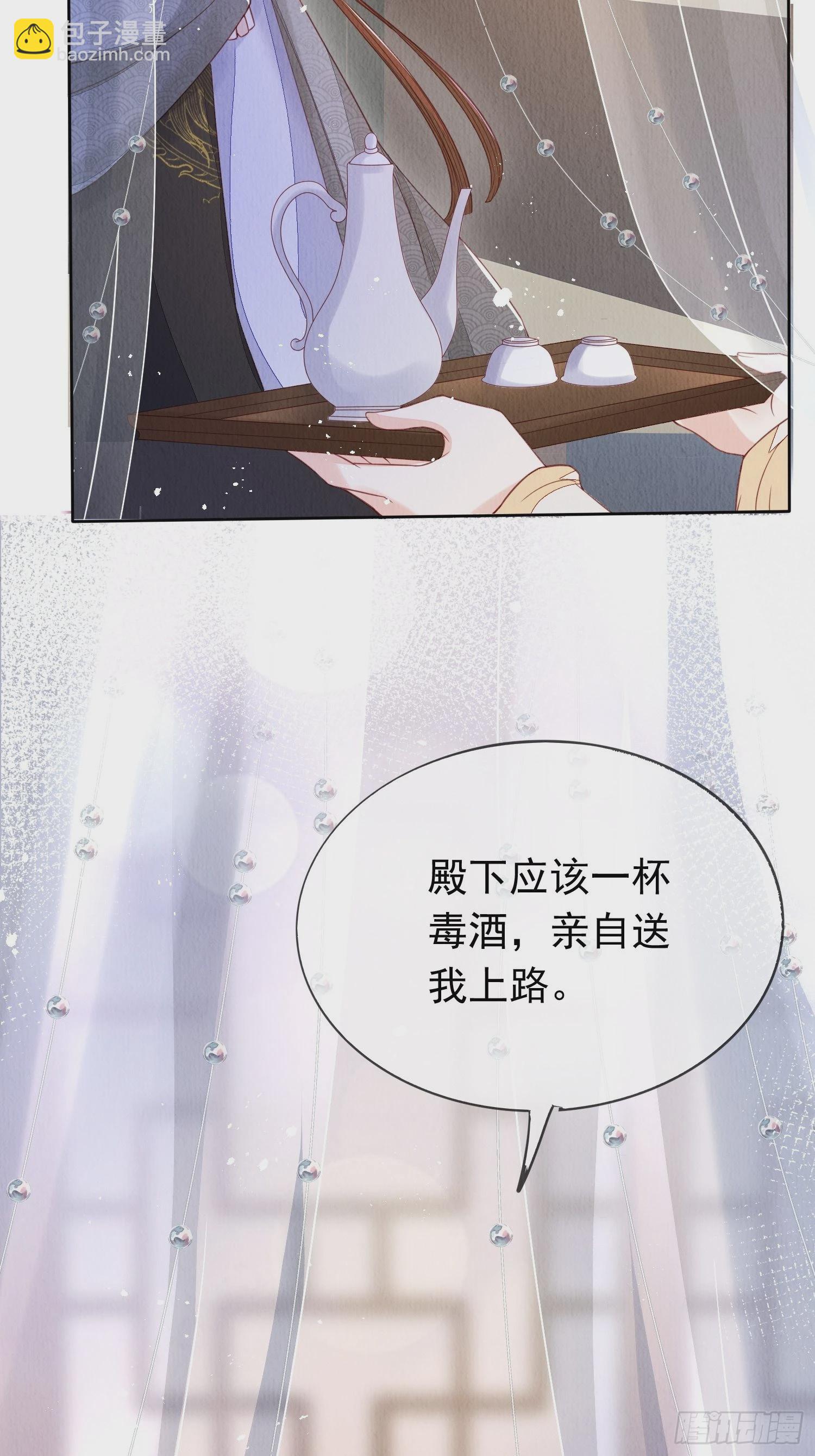 第1话：你该恨我(1/2)-第2话