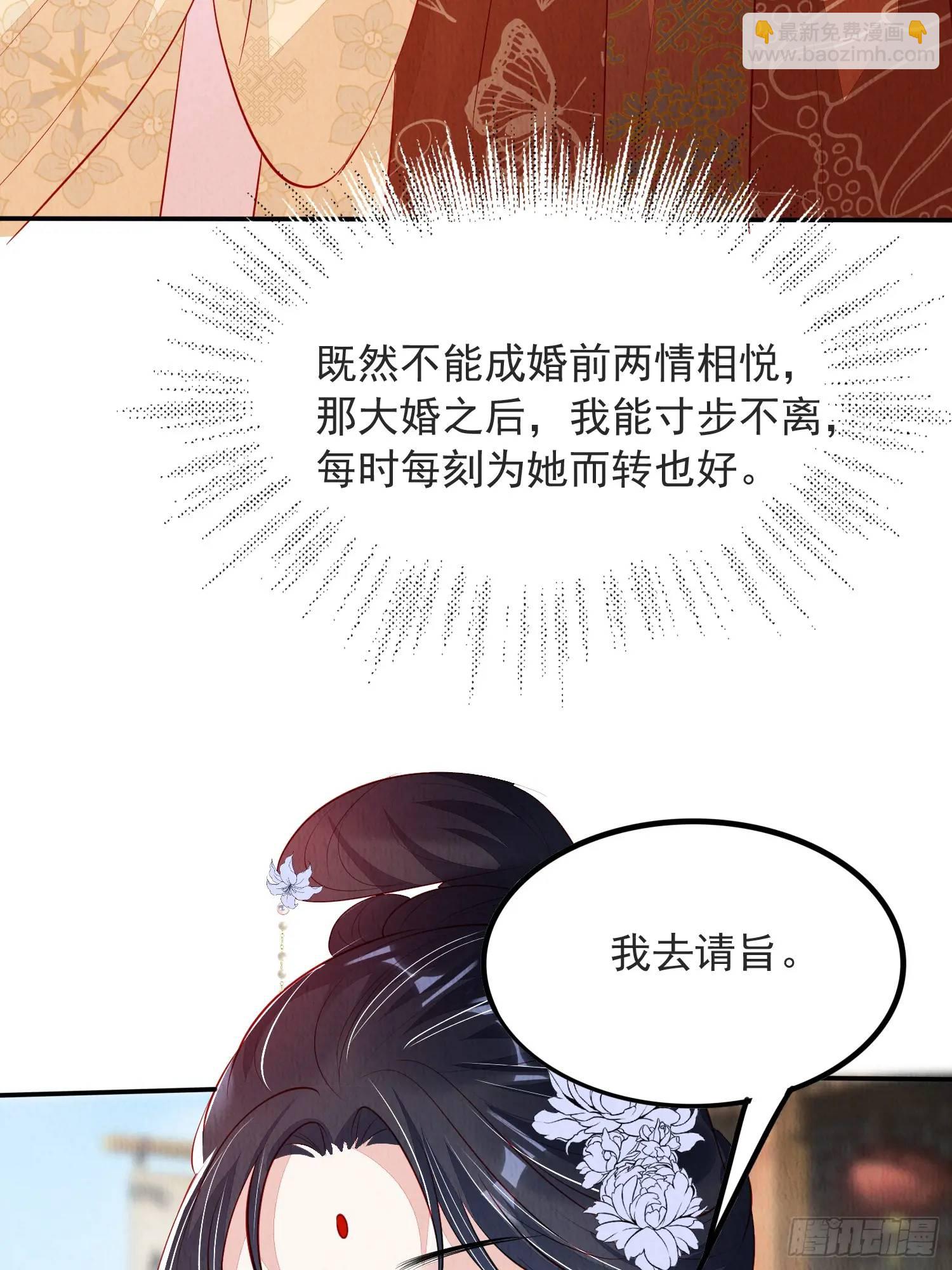 第99章：为你所愿-第100话