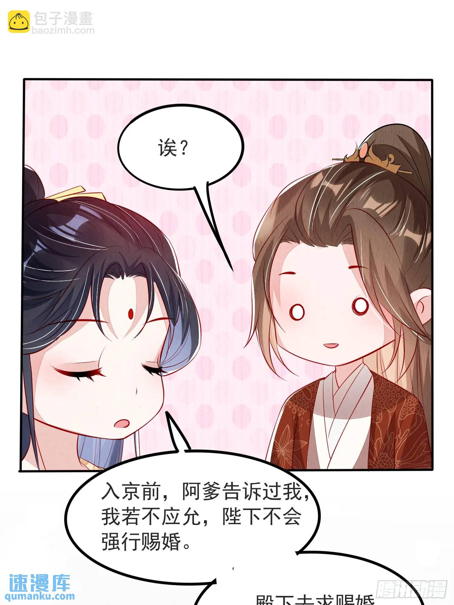 第99章：为你所愿-第100话