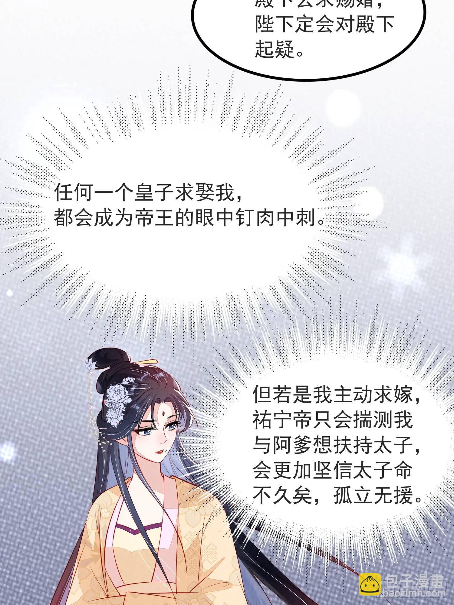 第99章：为你所愿-第100话