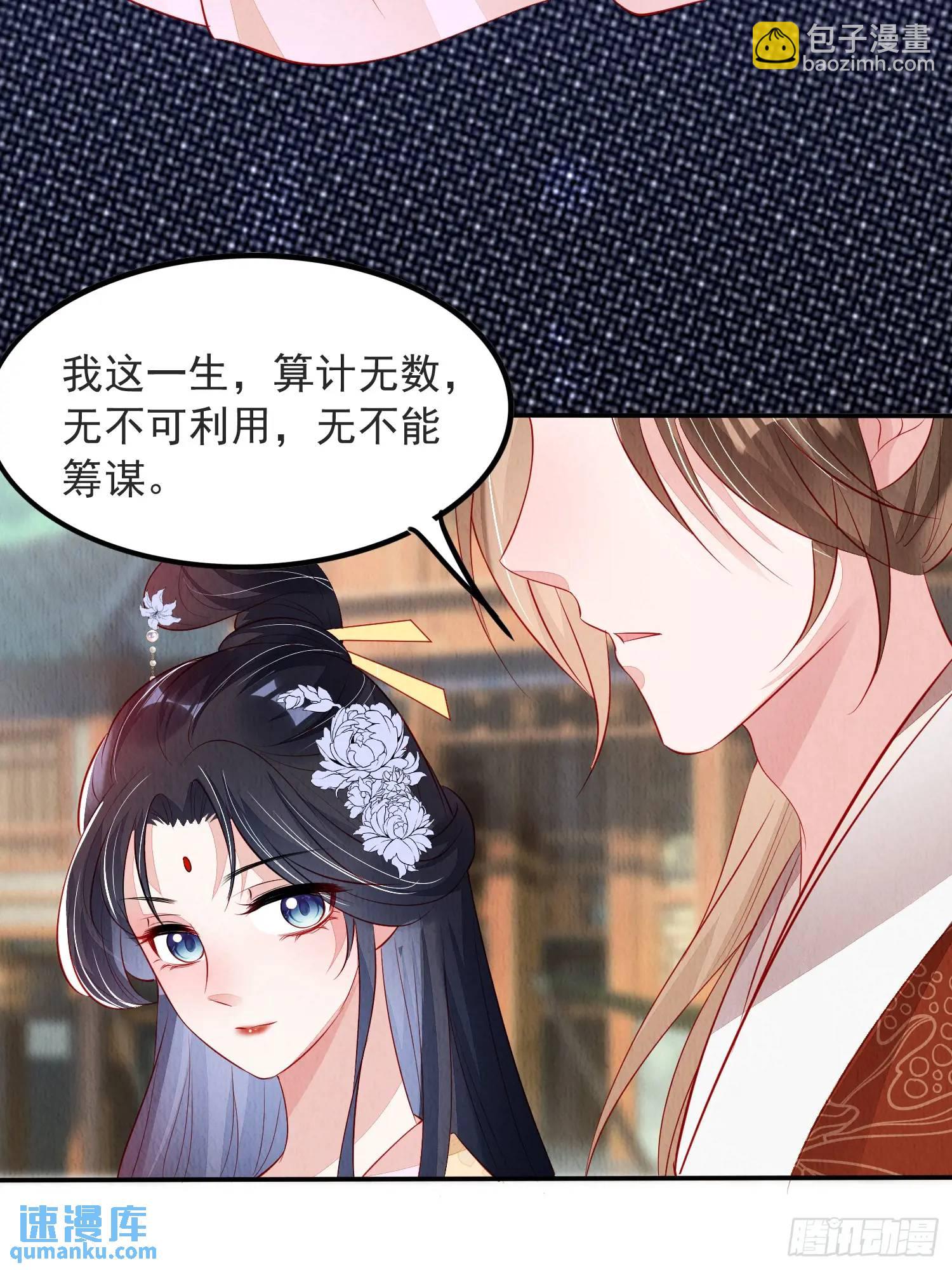 第99章：为你所愿-第100话