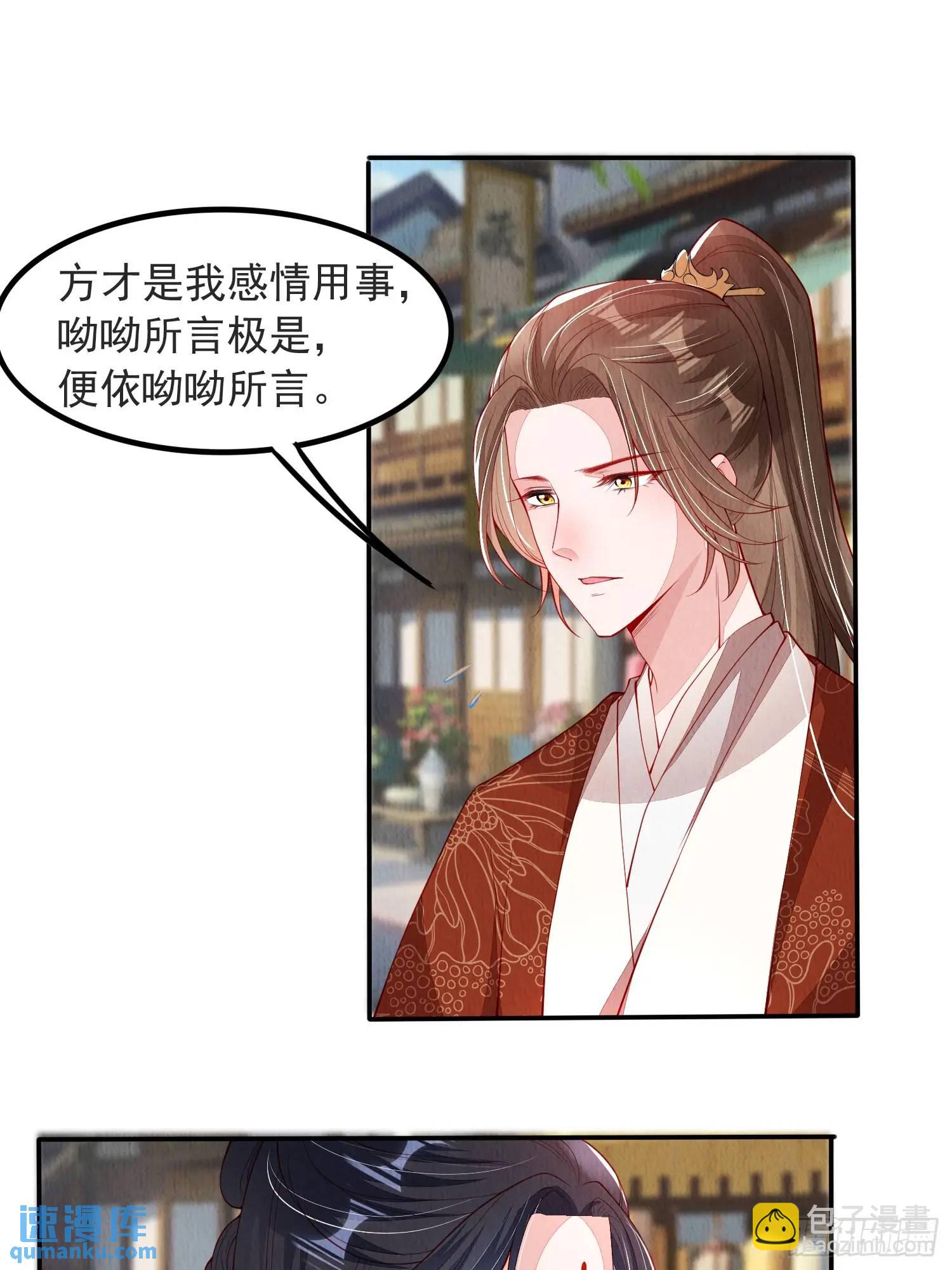 第99章：为你所愿-第100话