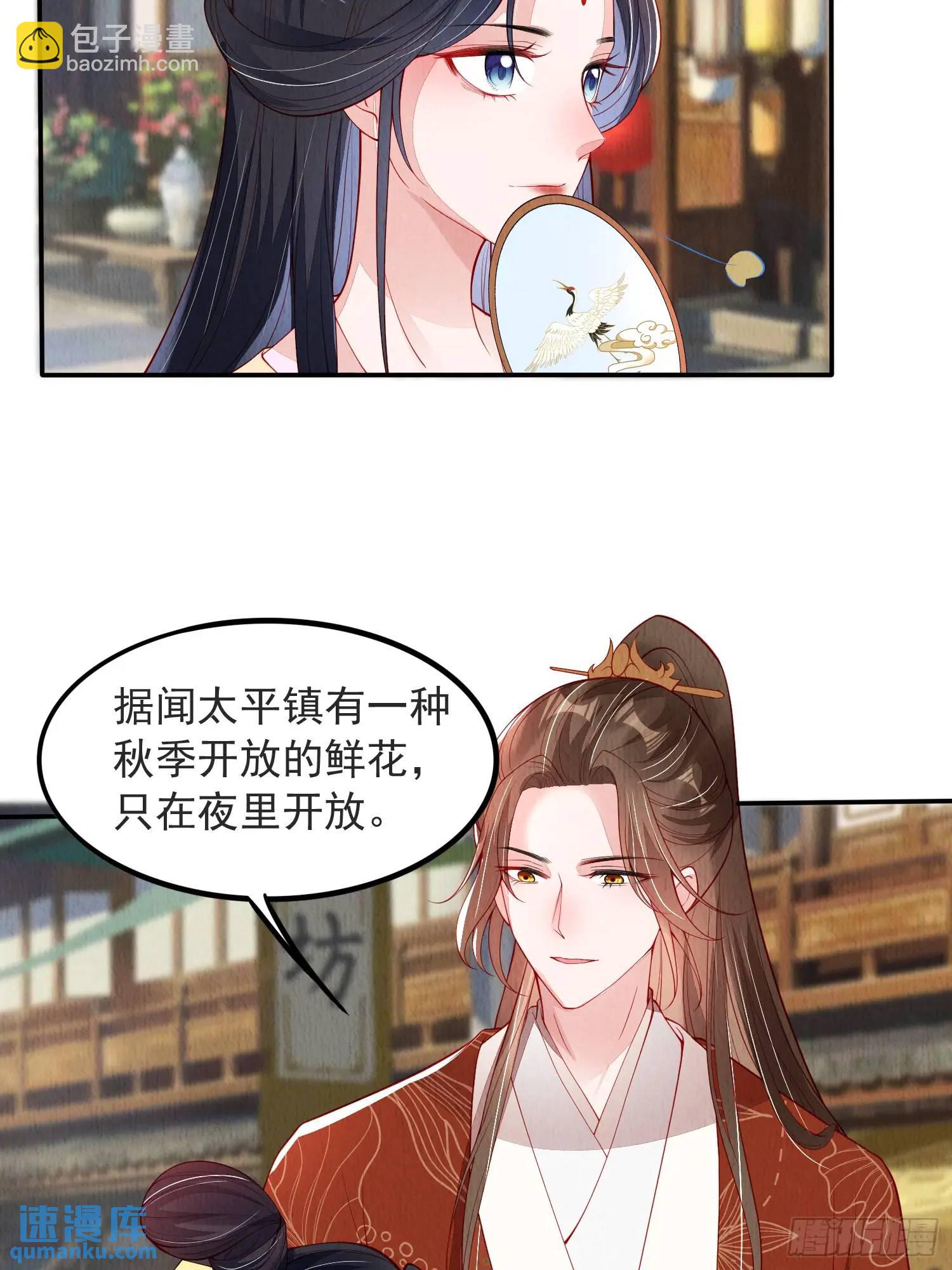 第99章：为你所愿-第100话