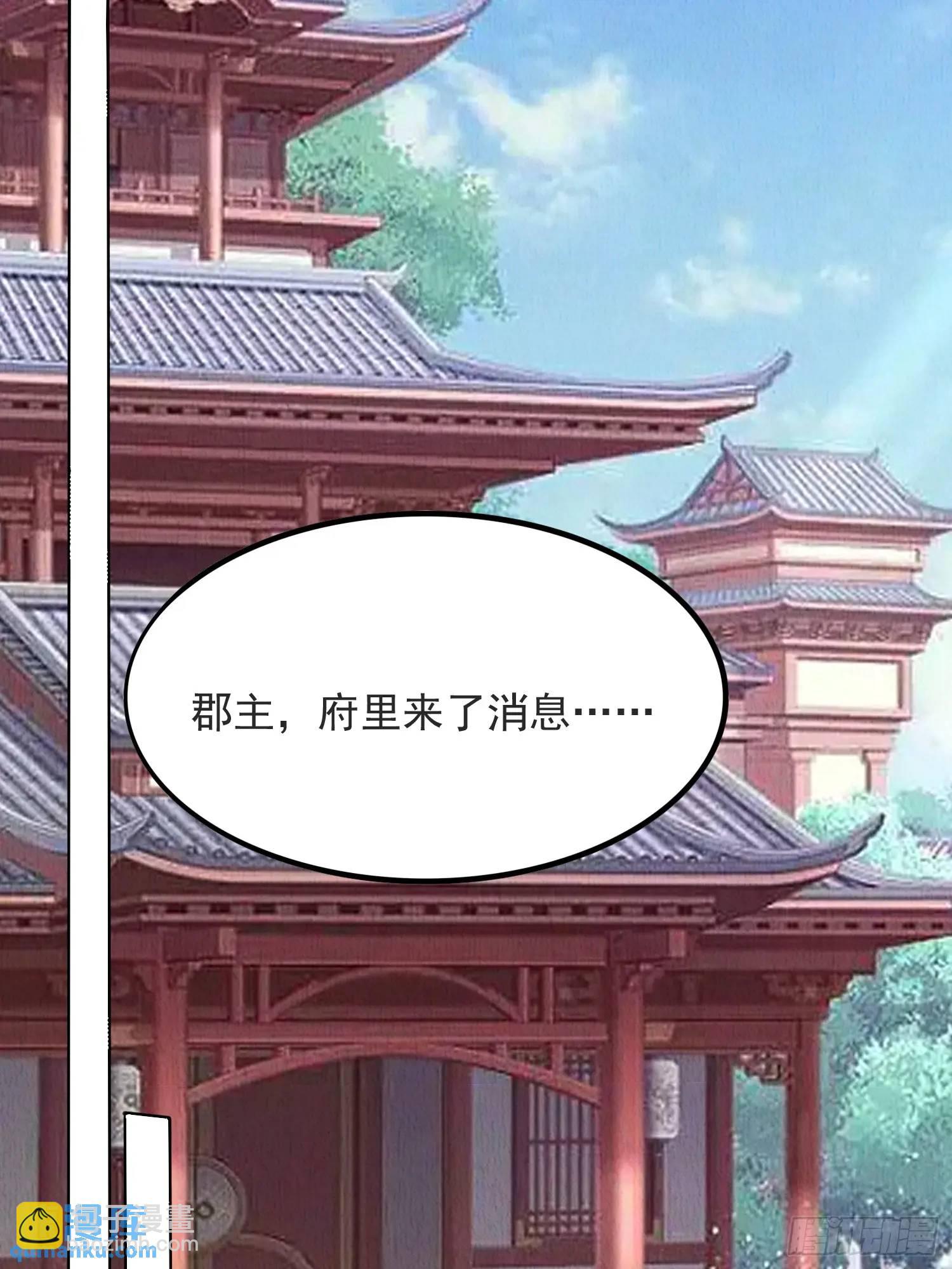 第99章：为你所愿-第100话
