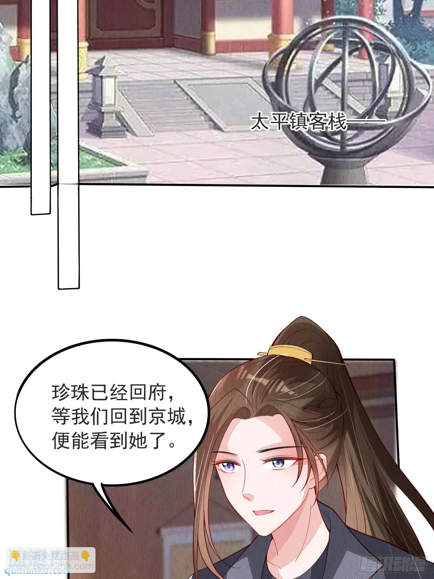 第99章：为你所愿-第100话