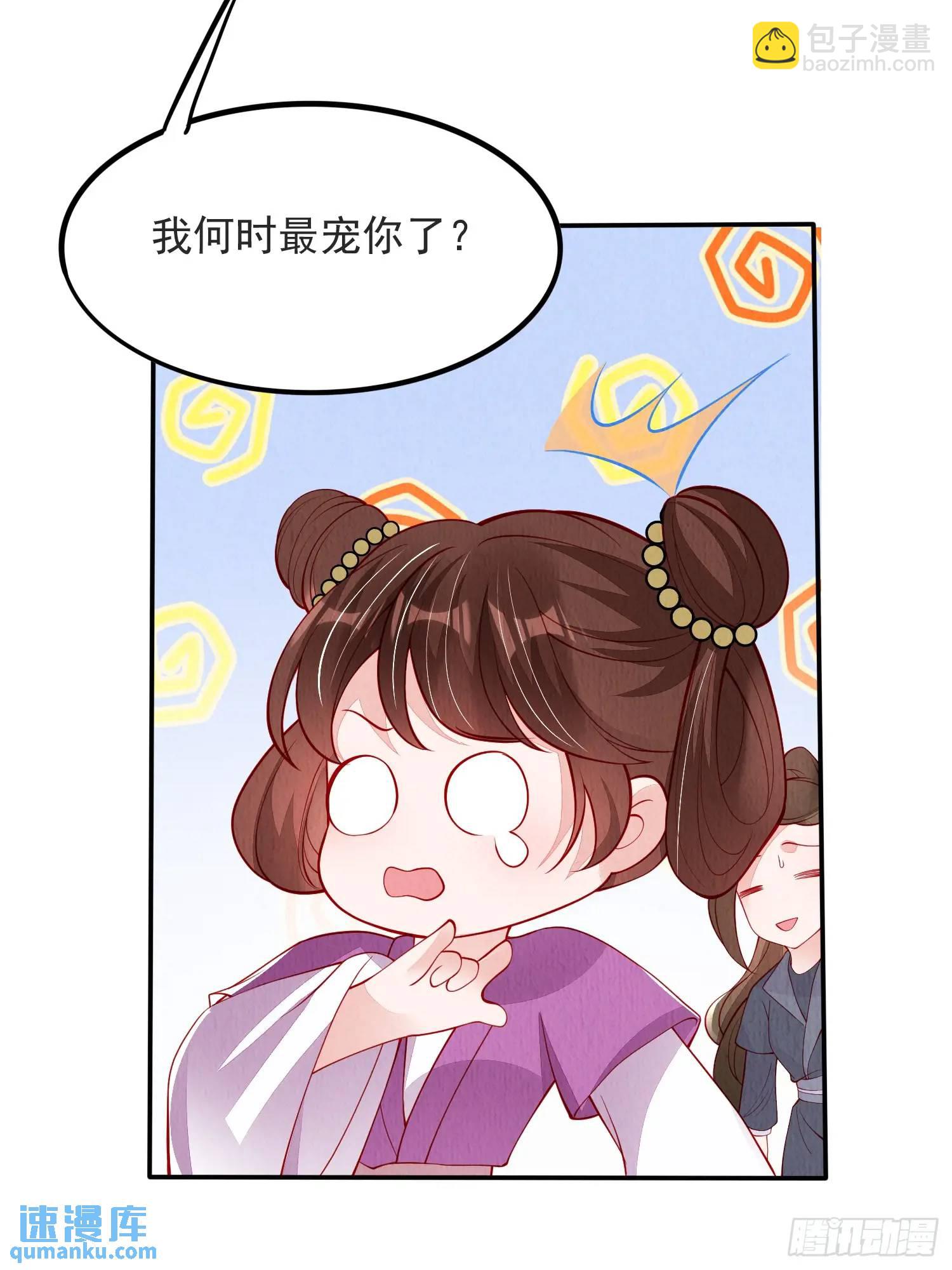 第99章：为你所愿-第100话