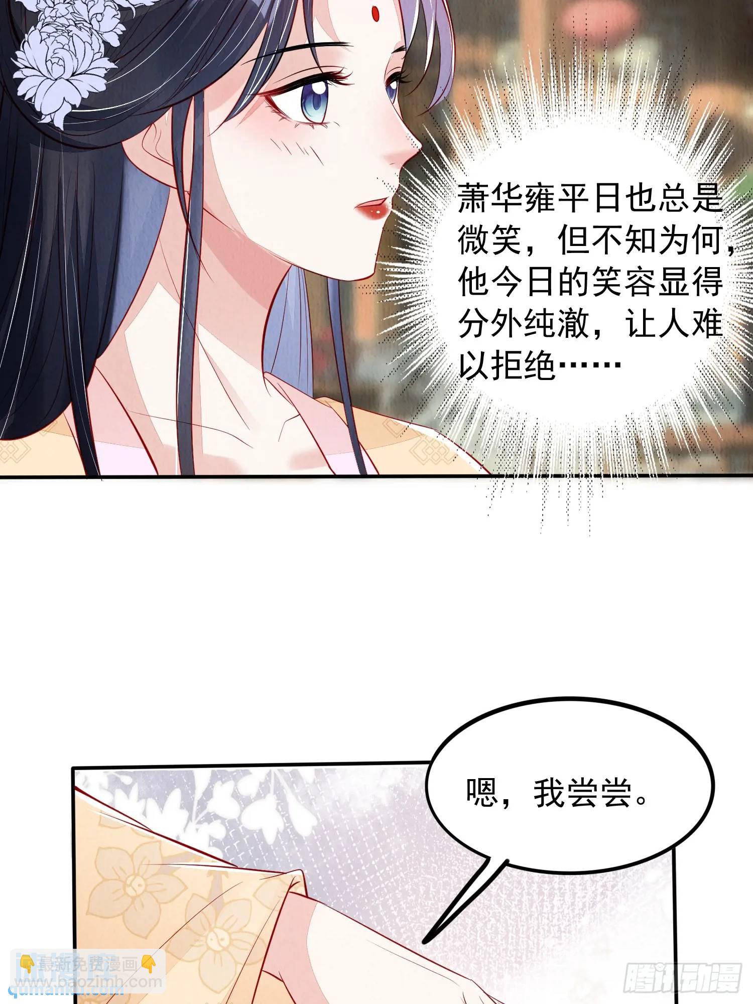 第99章：为你所愿-第100话
