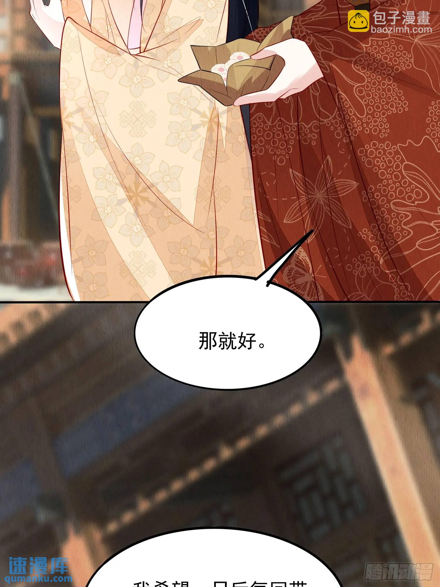 第99章：为你所愿-第100话