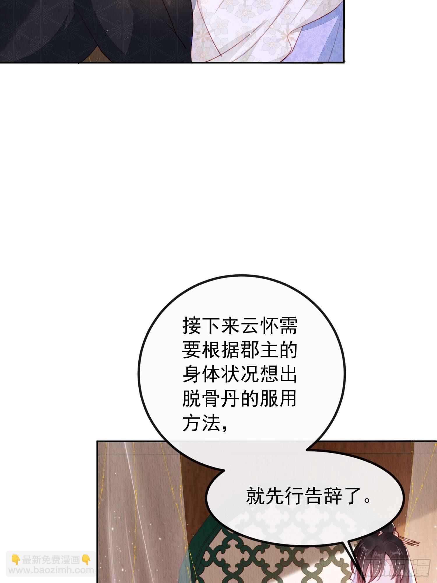 第11话：今夜之行-第12话