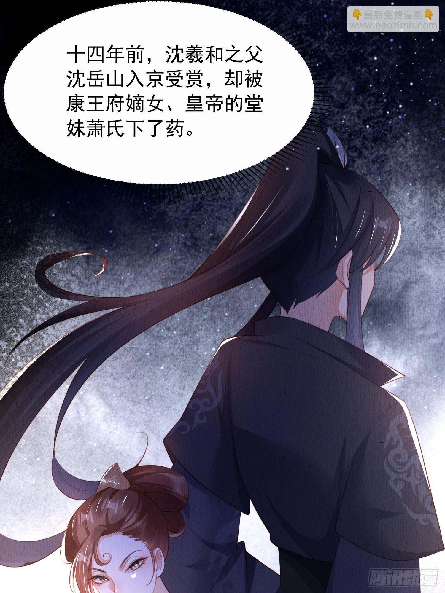 第11话：今夜之行-第12话