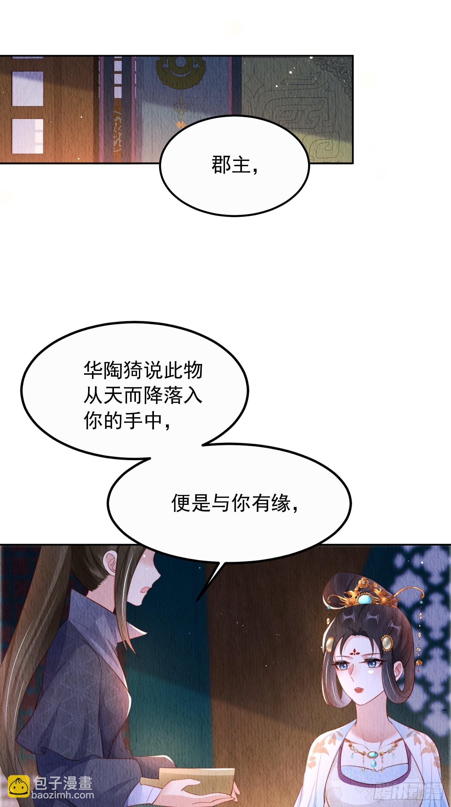 第11话：今夜之行-第12话