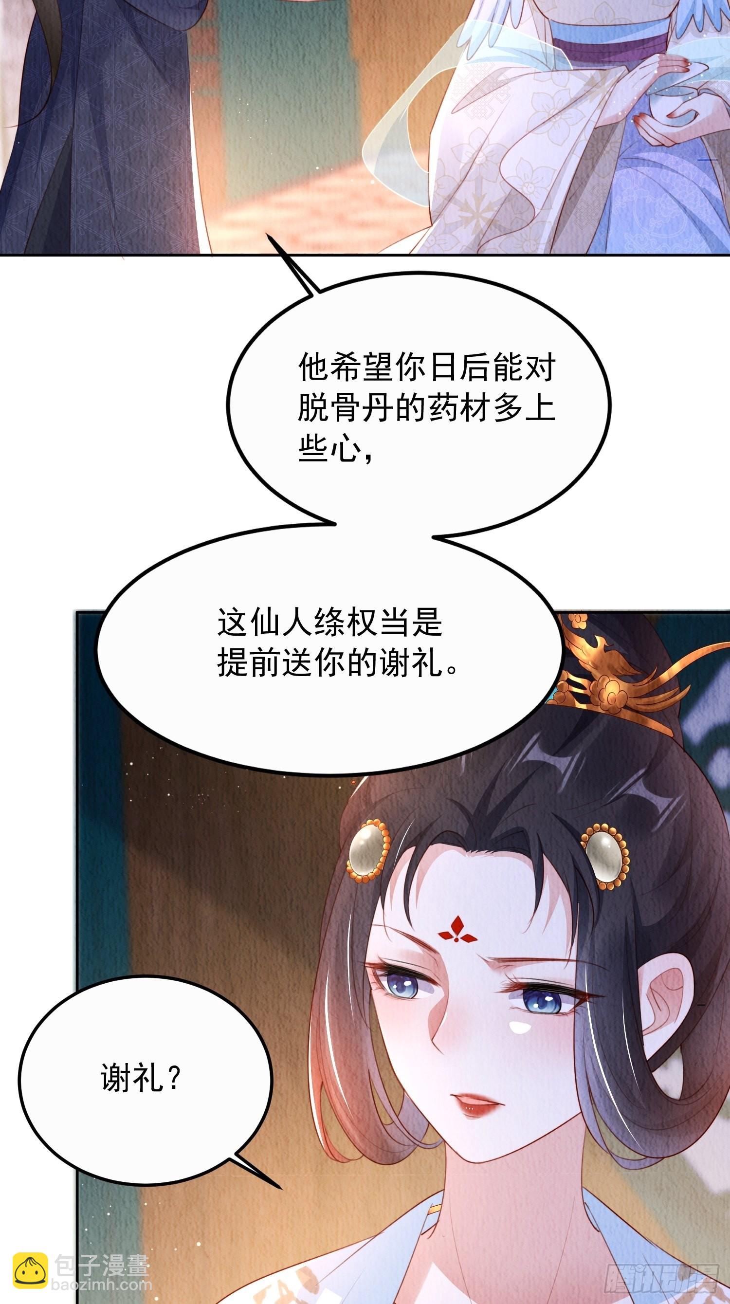 第11话：今夜之行-第12话
