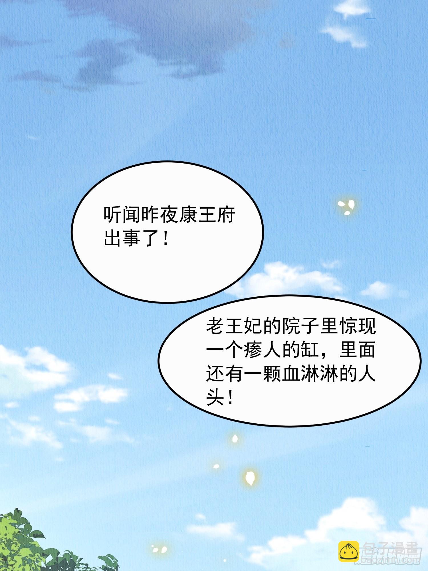第11话：今夜之行-第12话