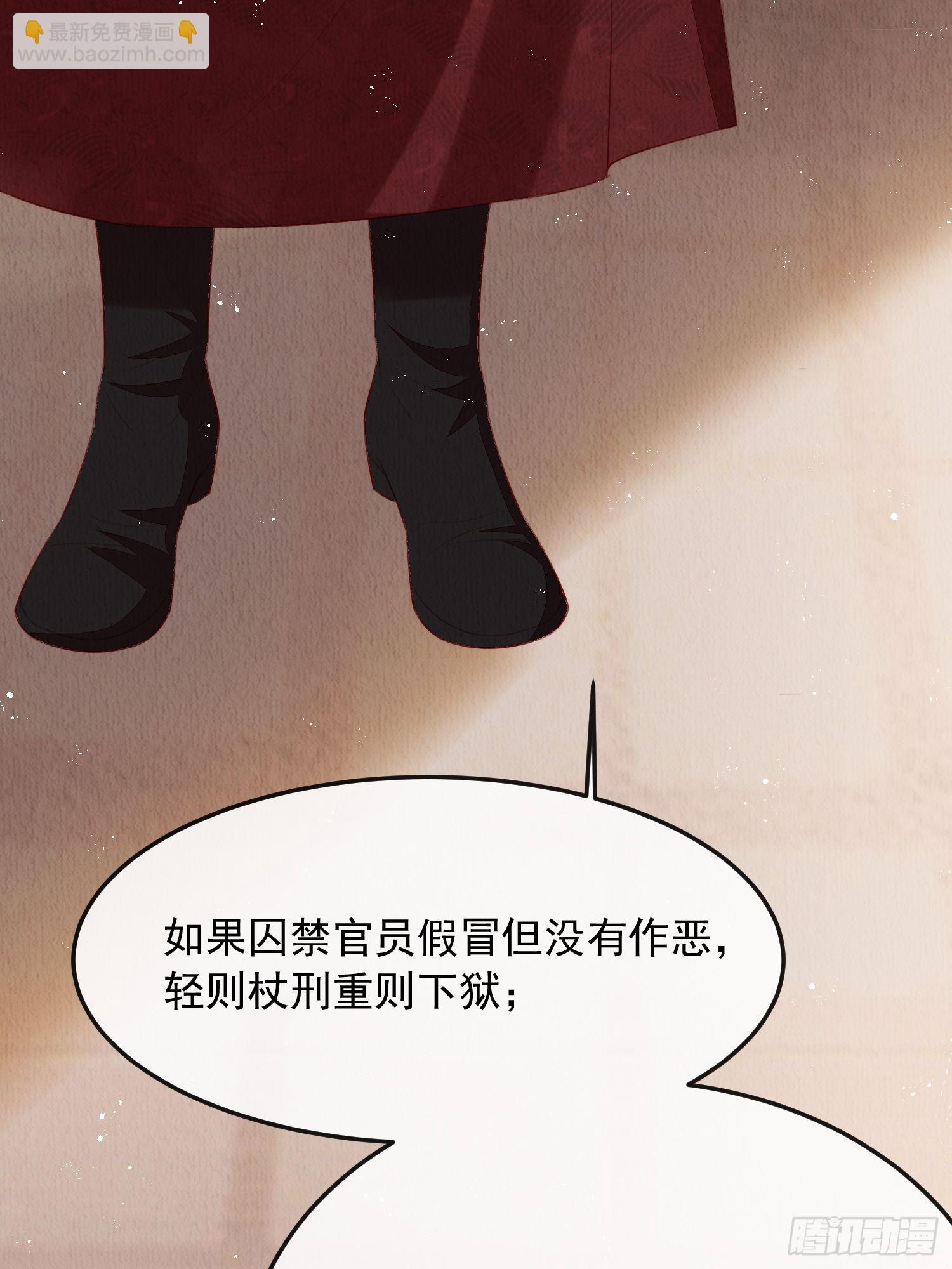 第13话：郁金软骨香-第14话