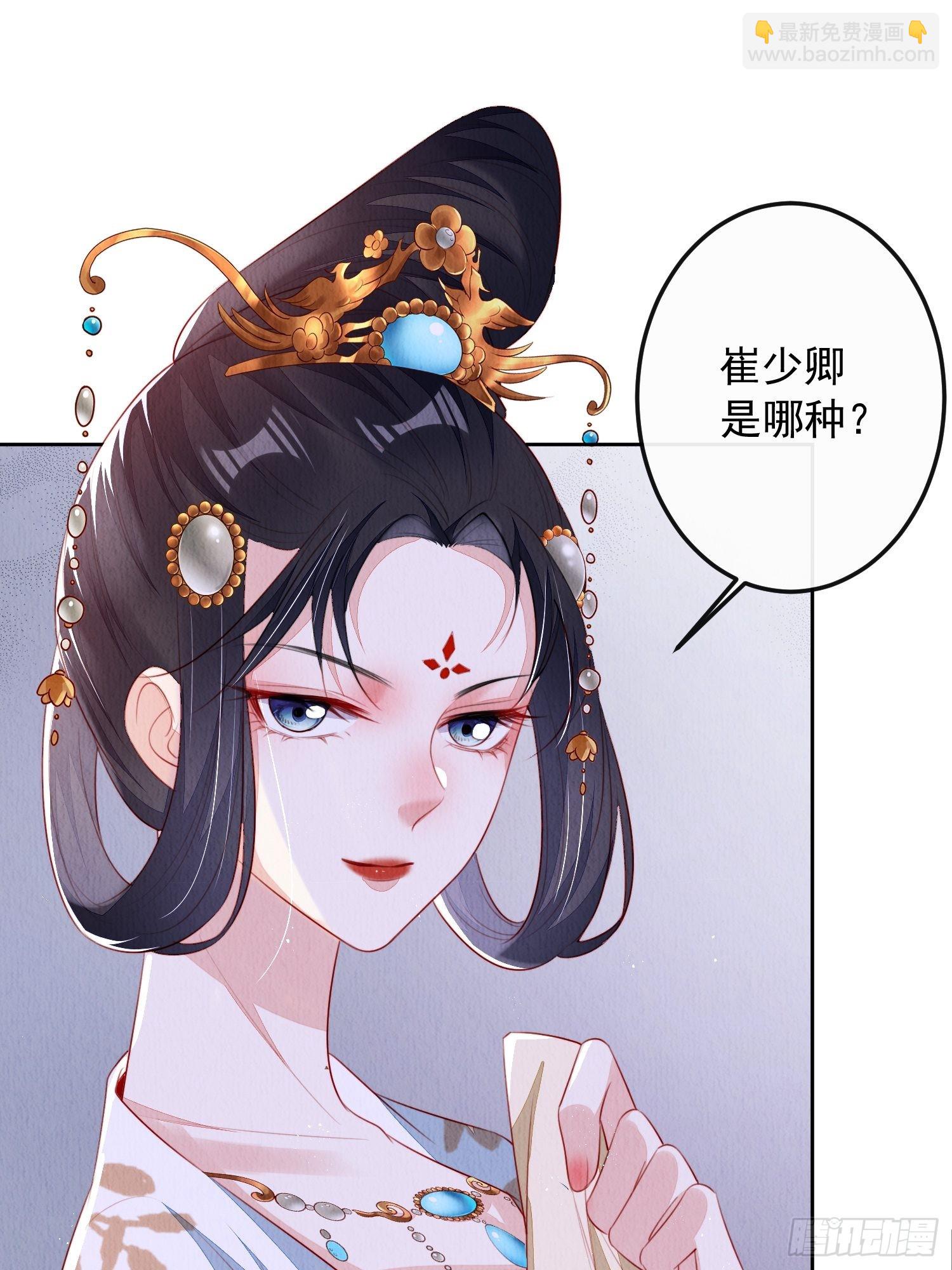 第13话：郁金软骨香-第14话