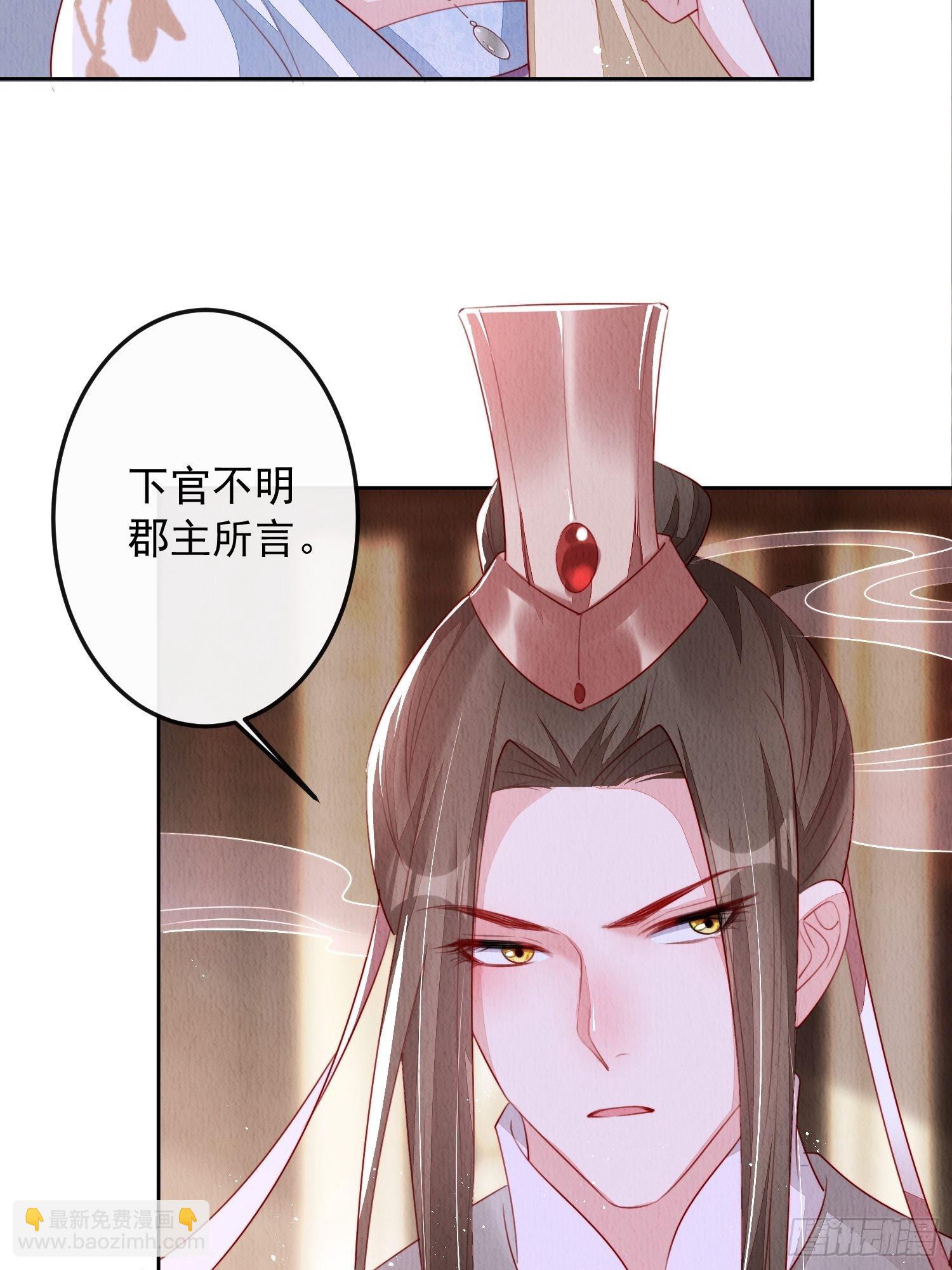 第13话：郁金软骨香-第14话