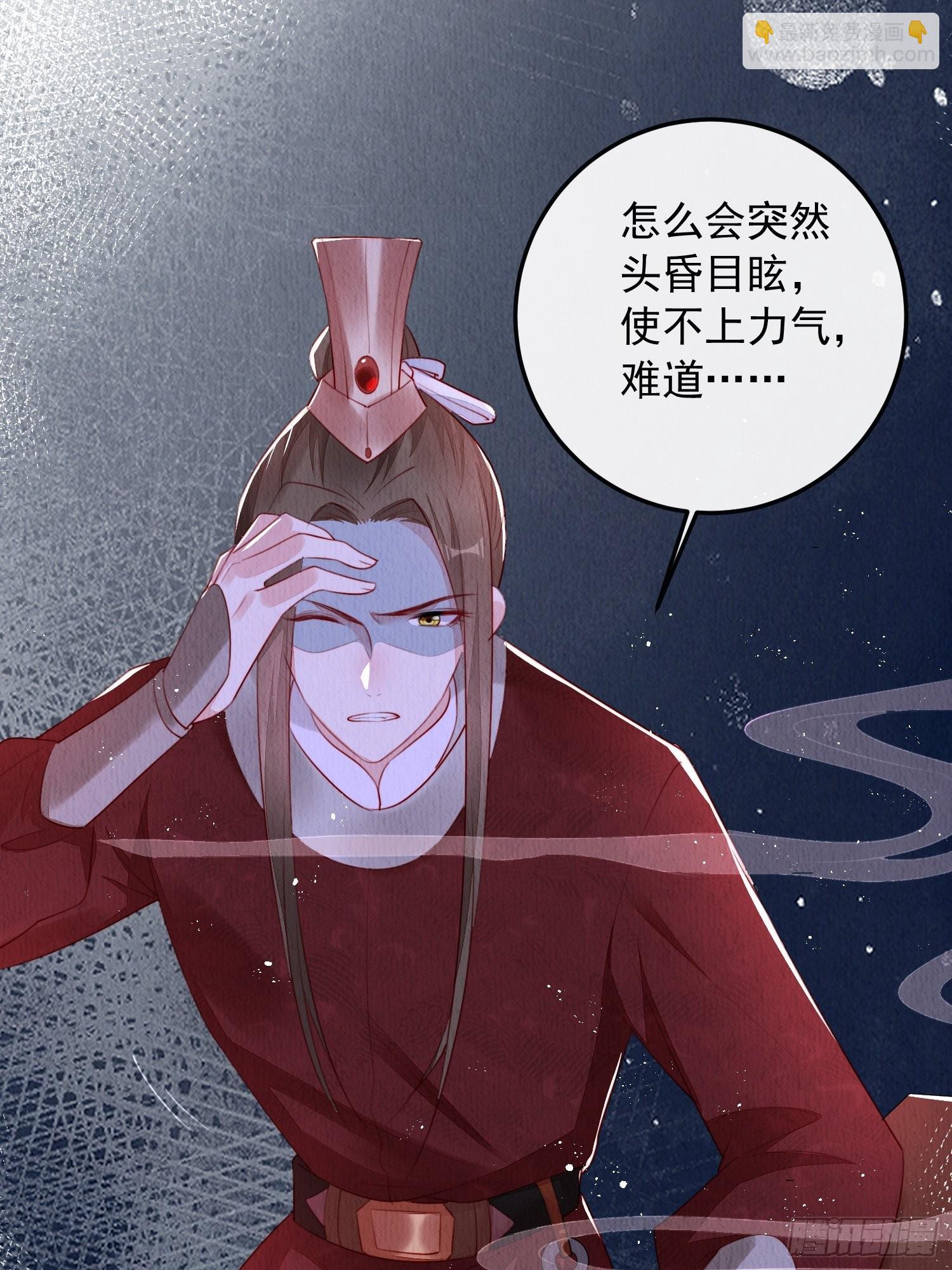 第13话：郁金软骨香-第14话