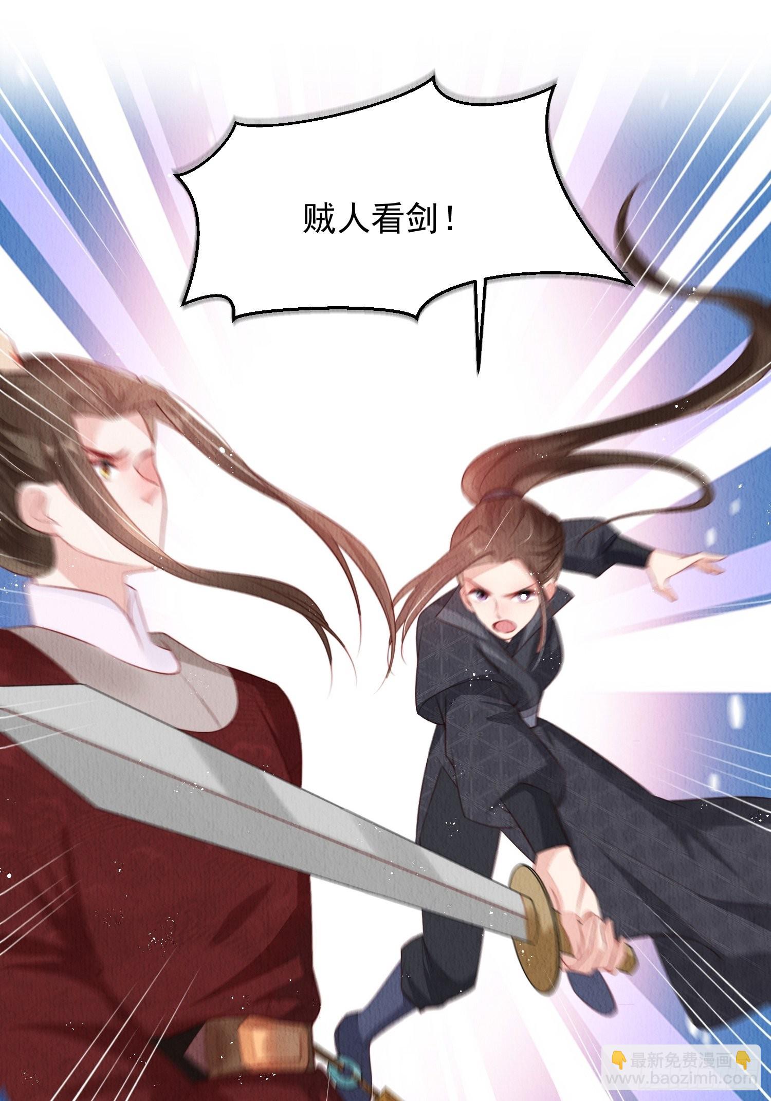 第13话：郁金软骨香-第14话