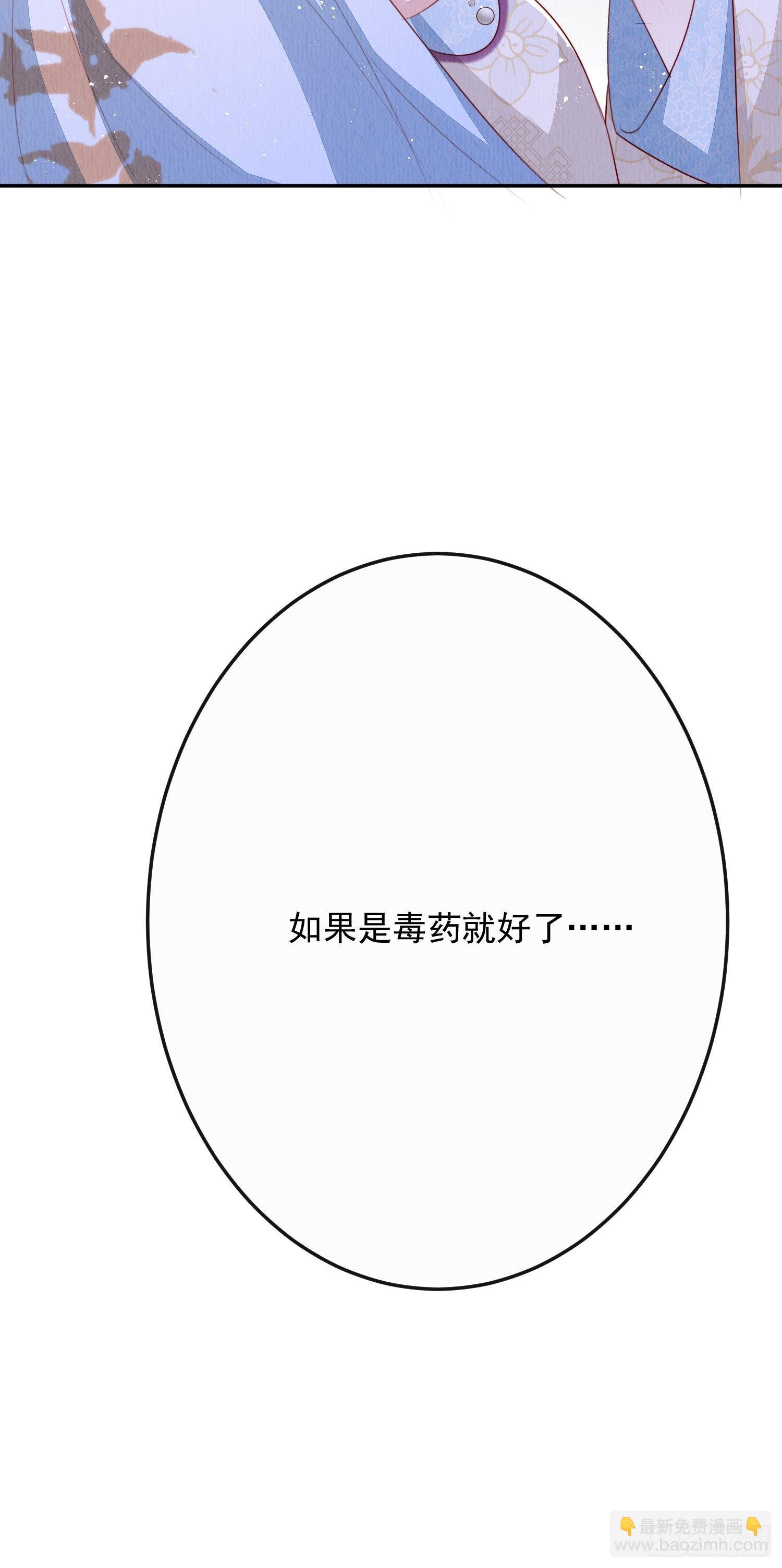 第13话：郁金软骨香-第14话