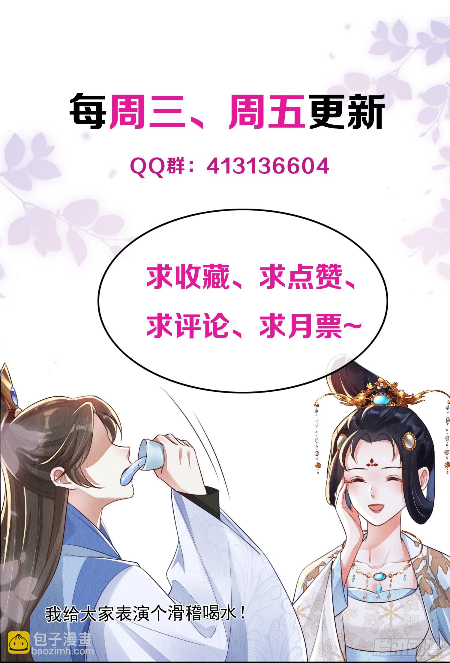 第13话：郁金软骨香-第14话