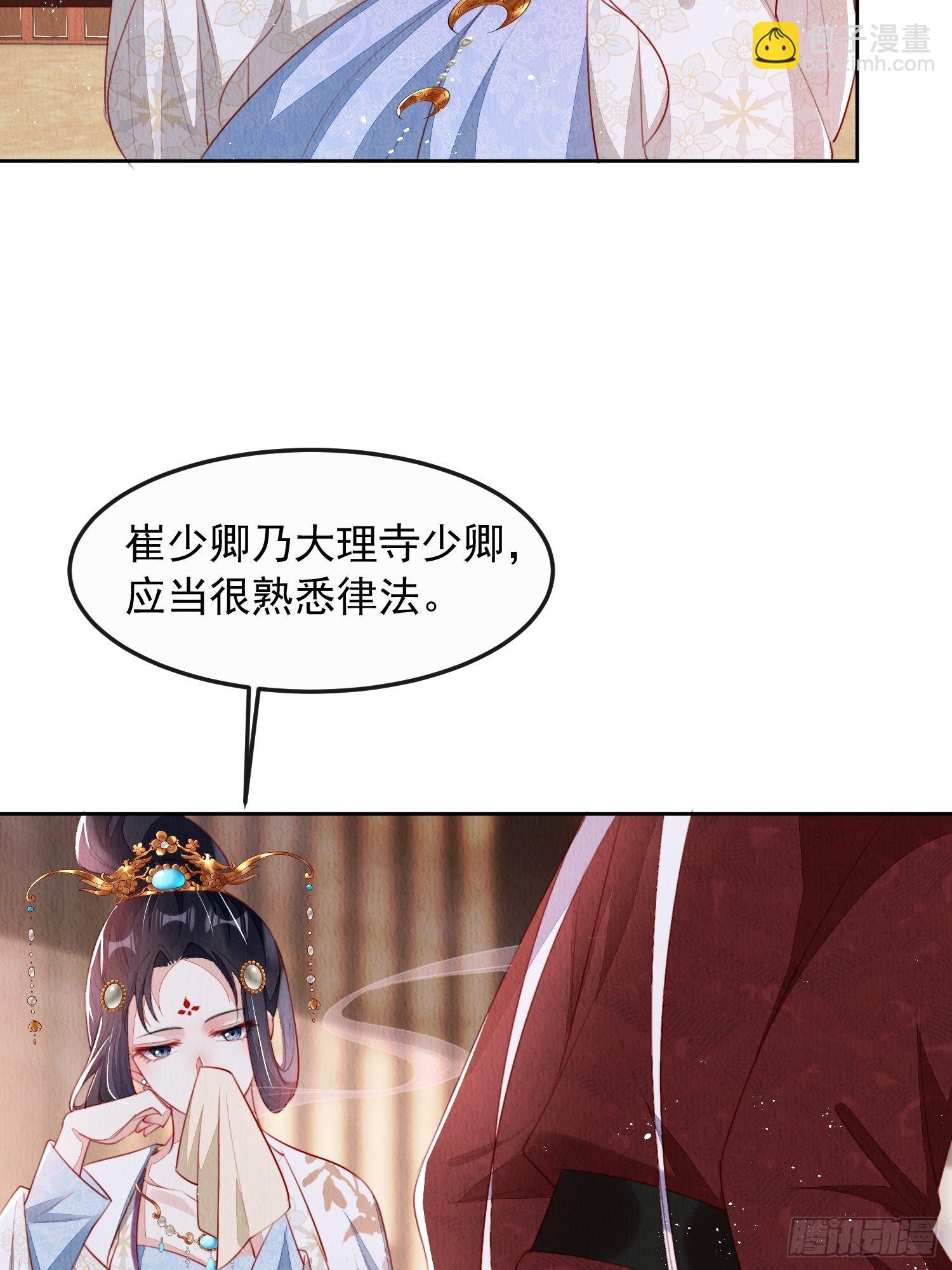 第13话：郁金软骨香-第14话
