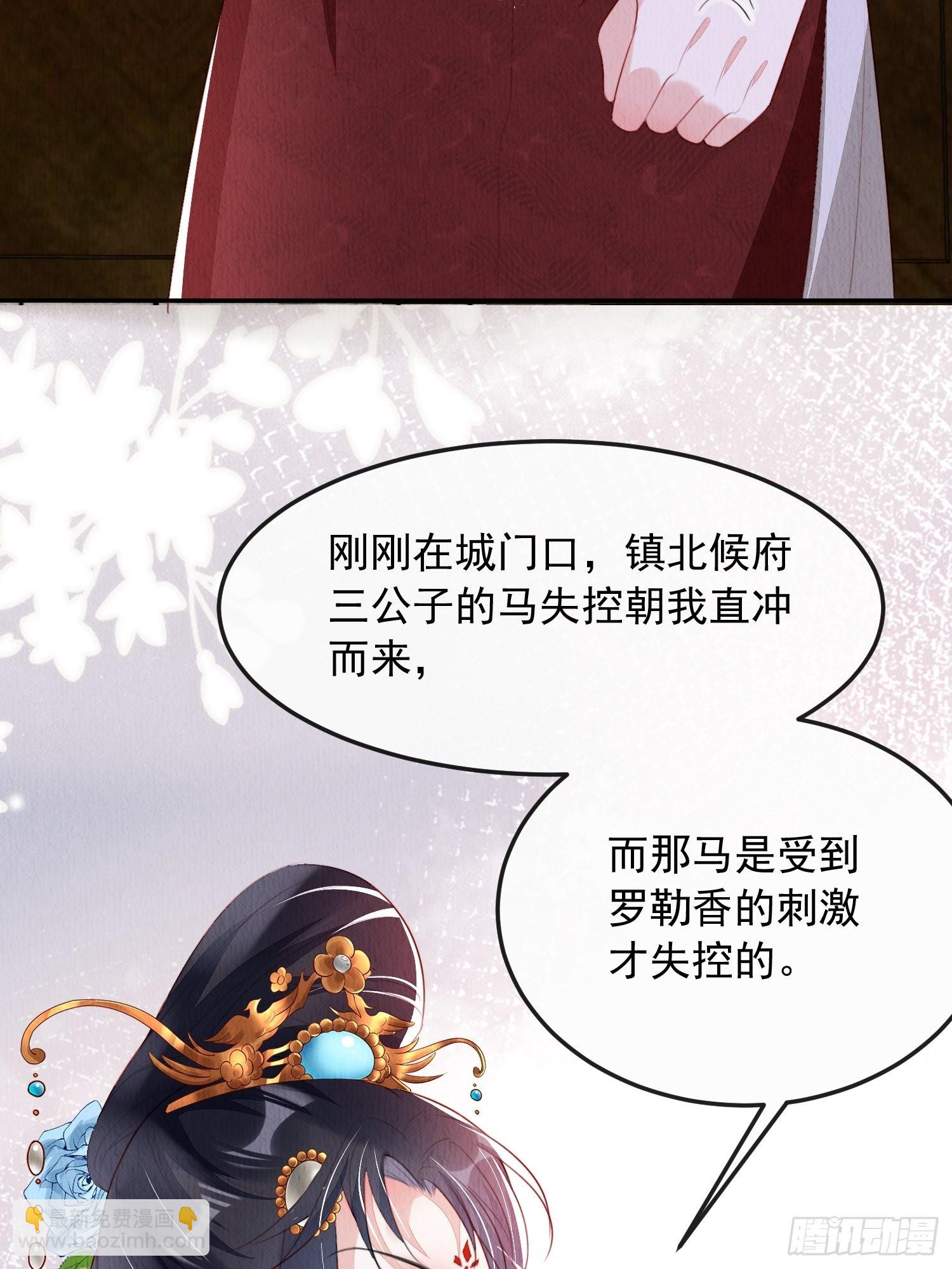 第15话：传闻中的太子-第16话