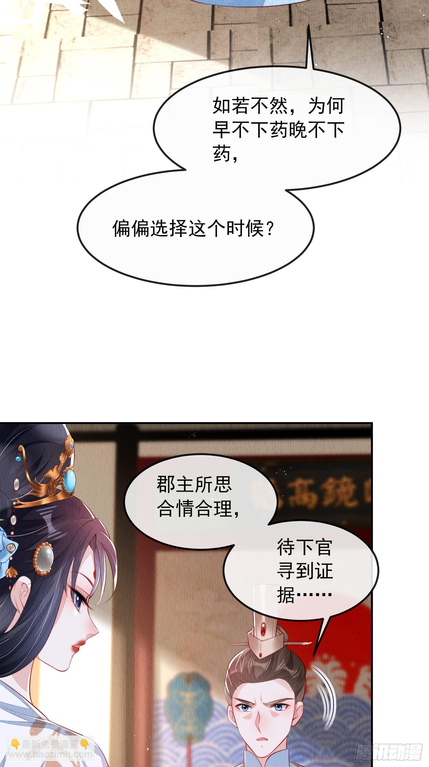 第15话：传闻中的太子-第16话