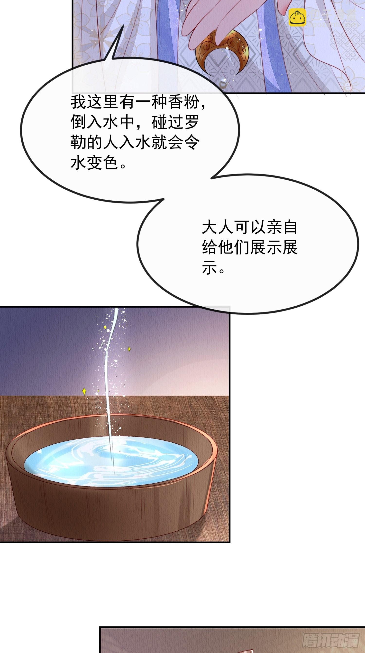 第15话：传闻中的太子-第16话