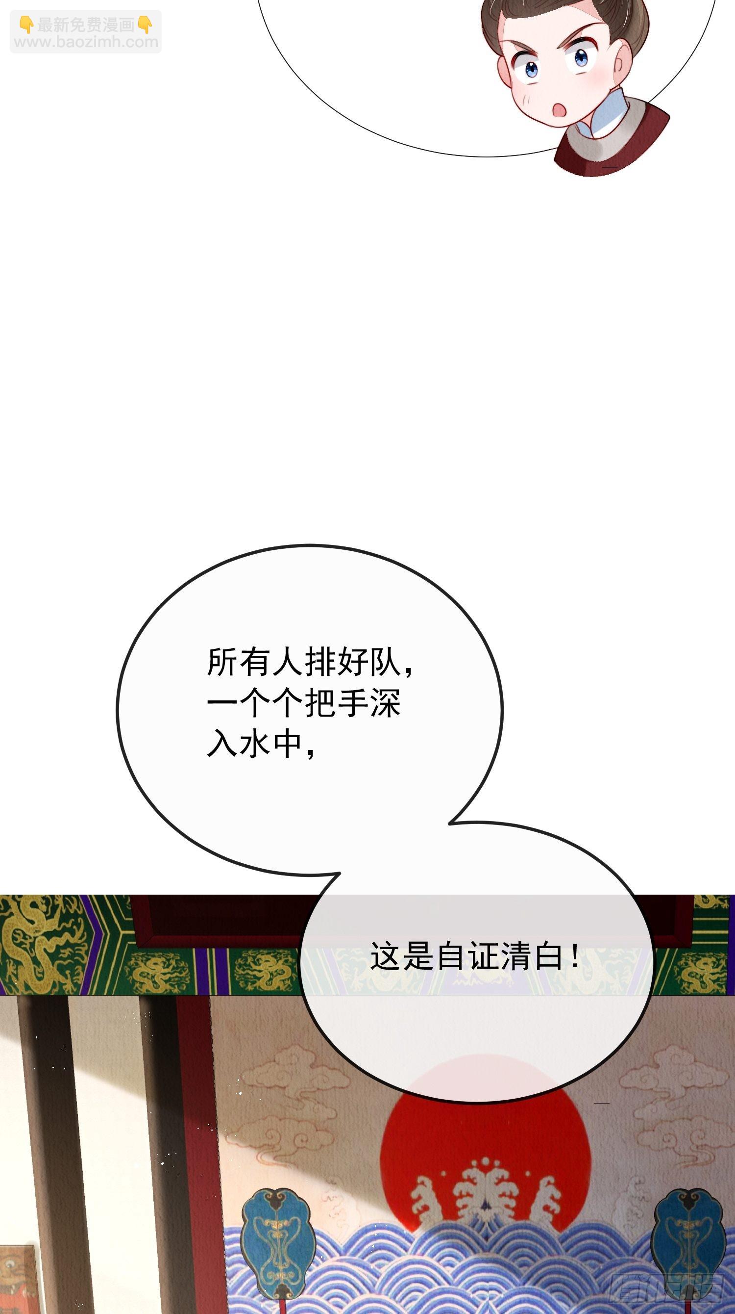 第15话：传闻中的太子-第16话