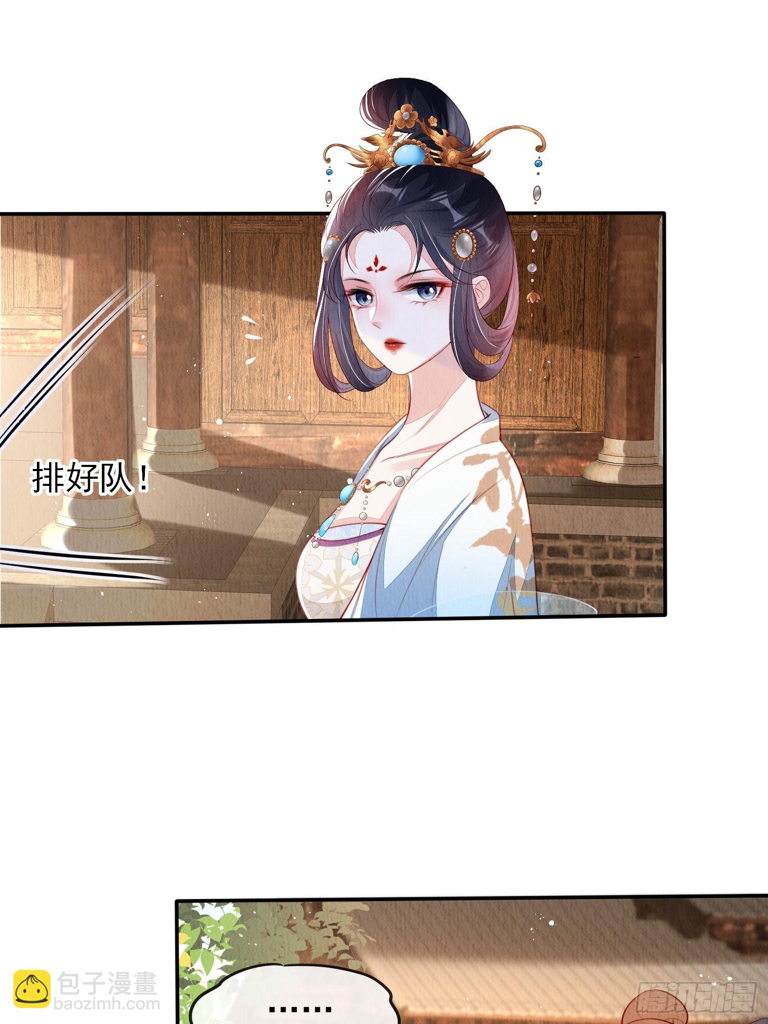 第15话：传闻中的太子-第16话