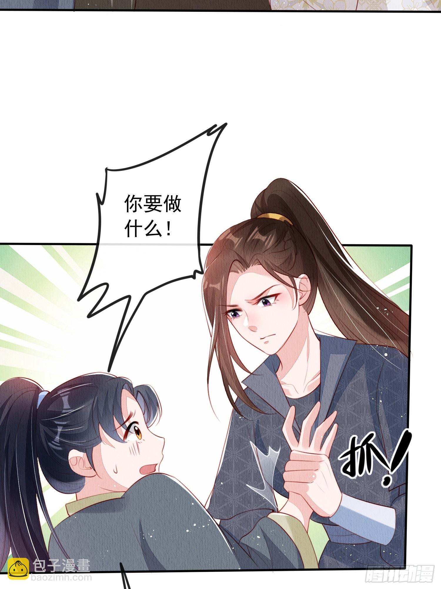 第15话：传闻中的太子-第16话