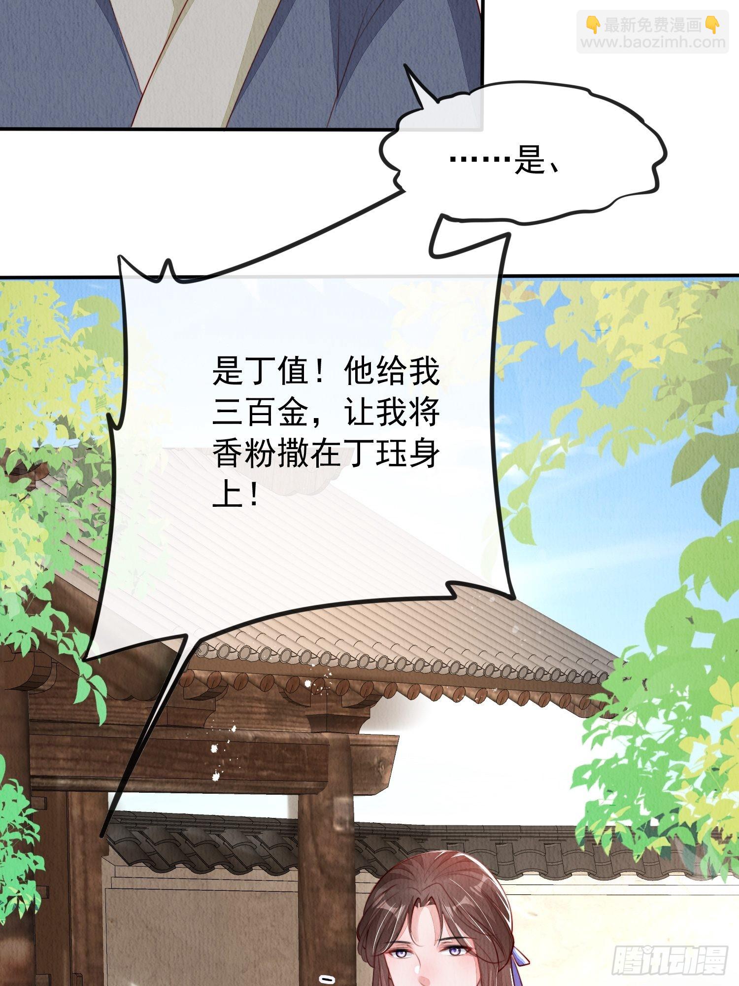 第15话：传闻中的太子-第16话