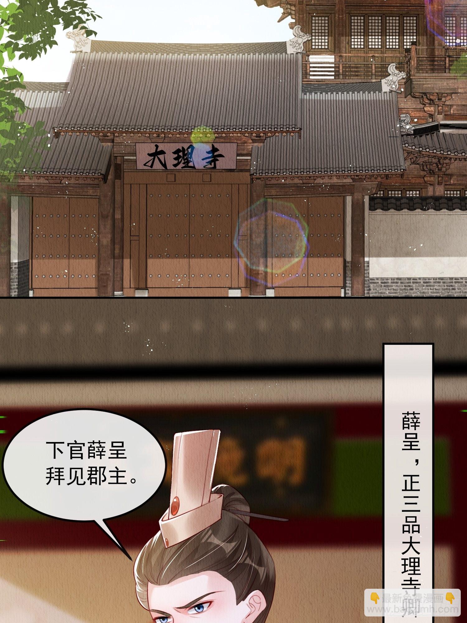 第15话：传闻中的太子-第16话