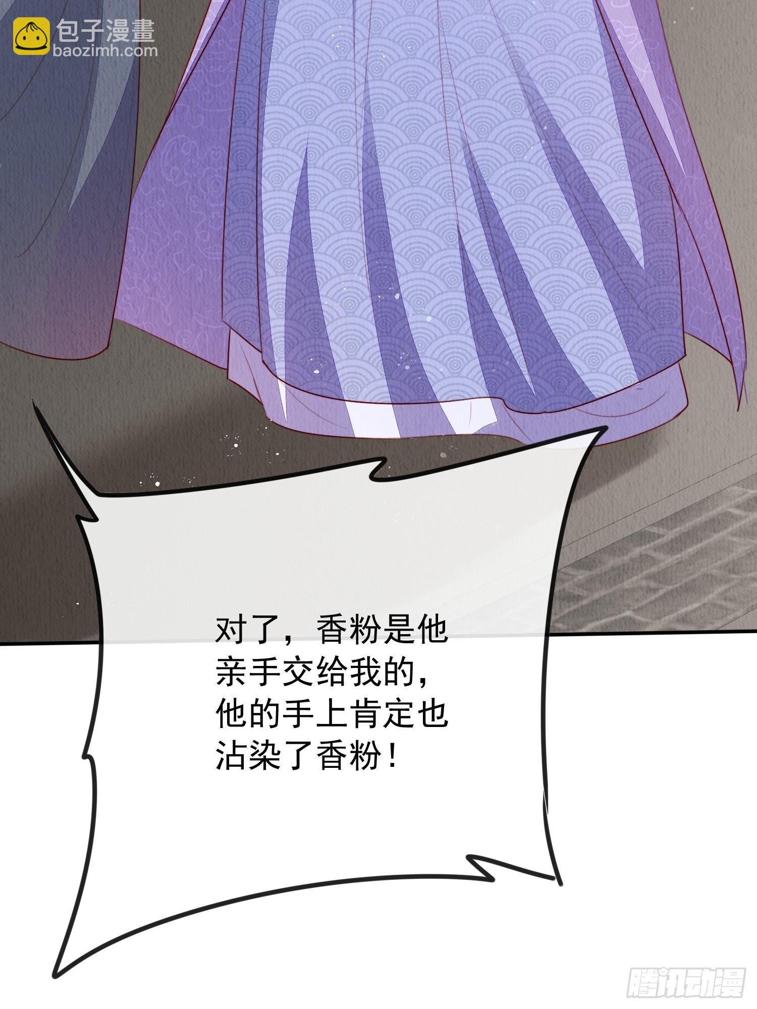 第15话：传闻中的太子-第16话