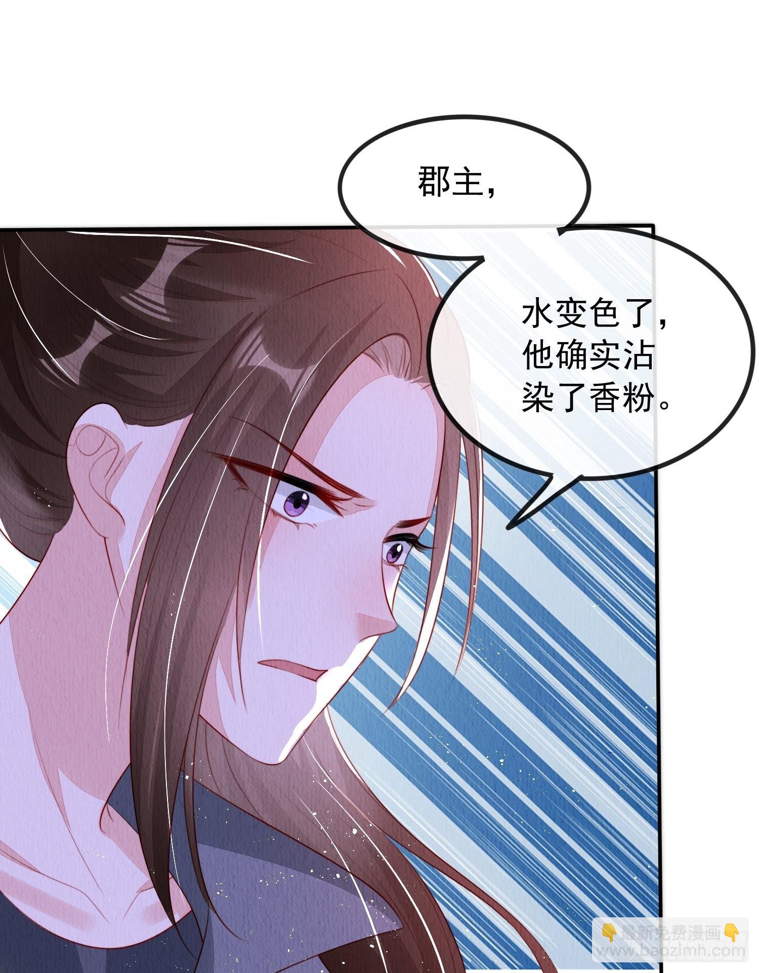 第15话：传闻中的太子-第16话
