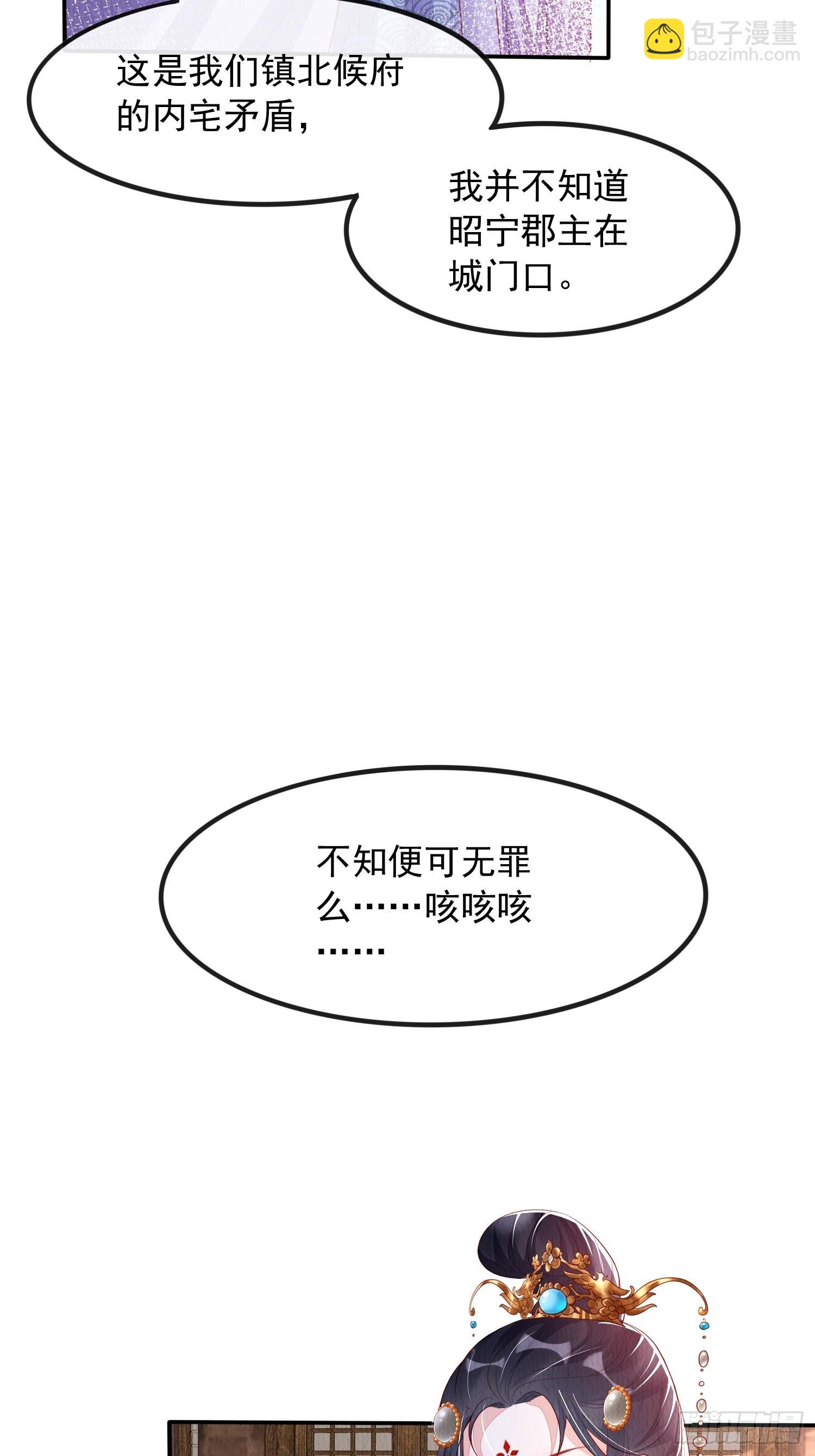 第15话：传闻中的太子-第16话