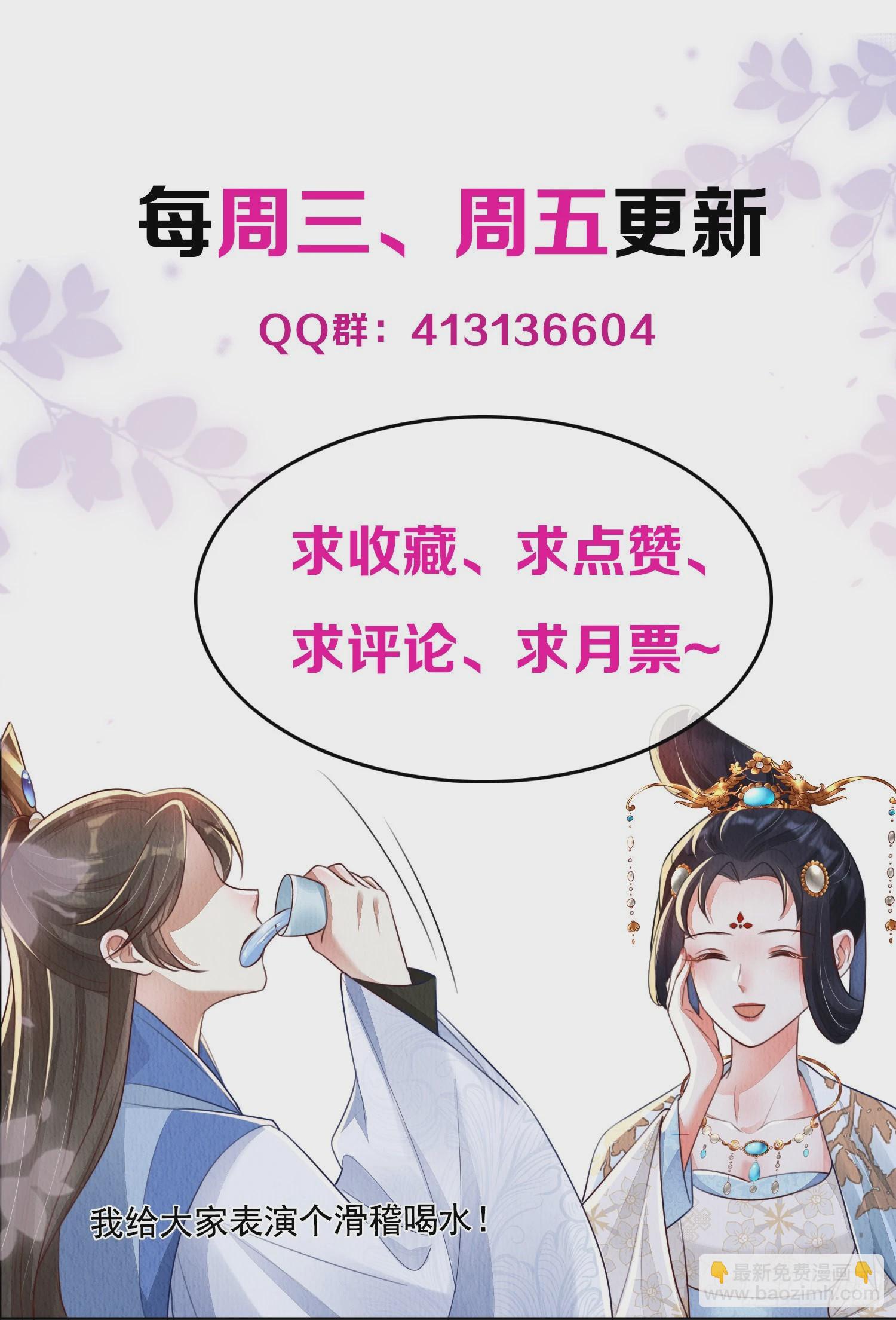 第15话：传闻中的太子-第16话