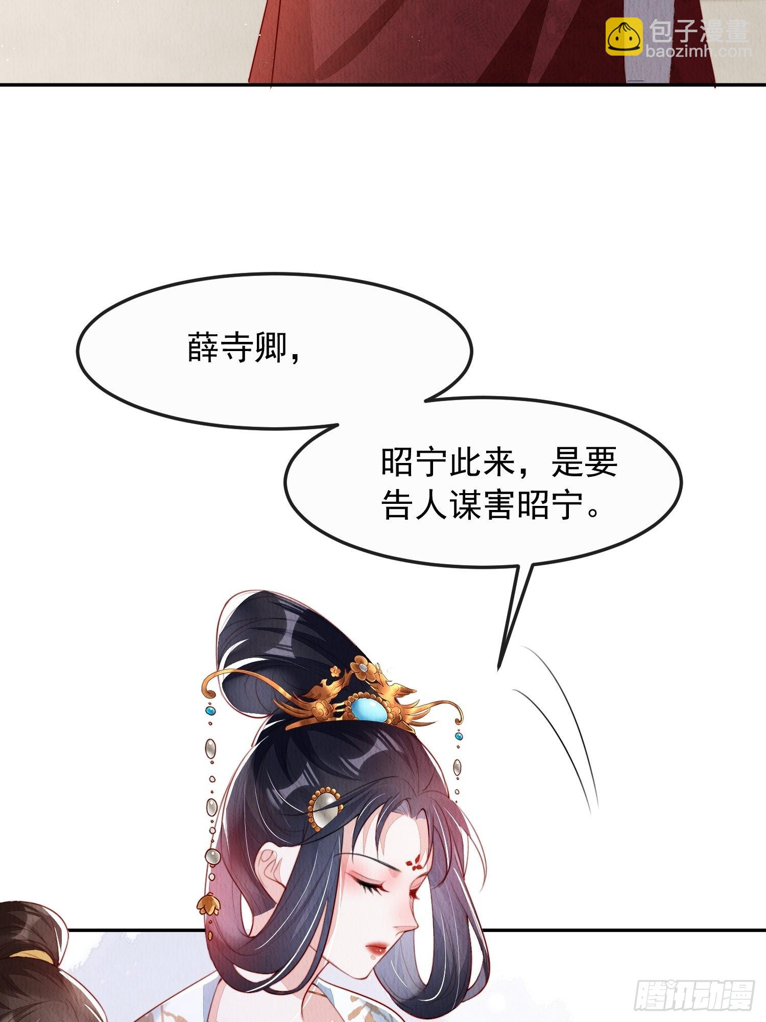 第15话：传闻中的太子-第16话