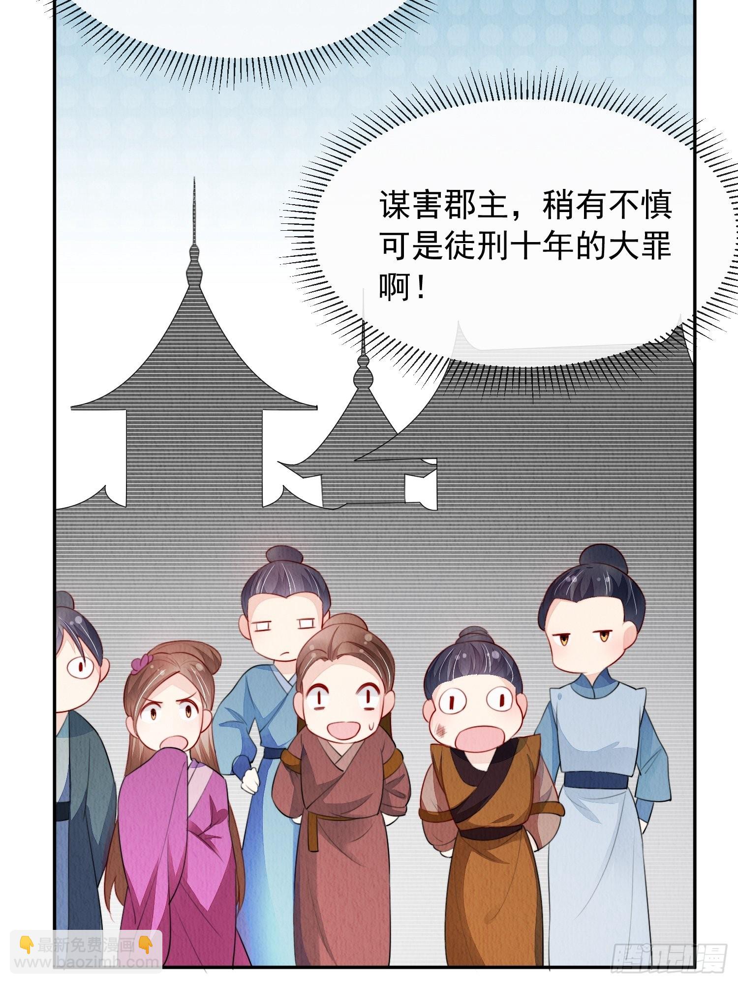 第15话：传闻中的太子-第16话