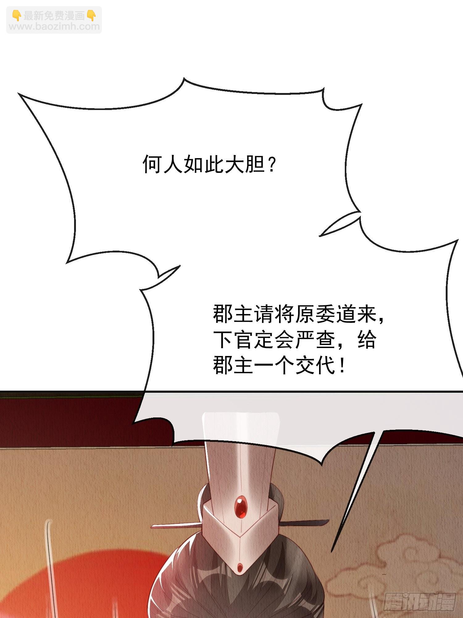第15话：传闻中的太子-第16话