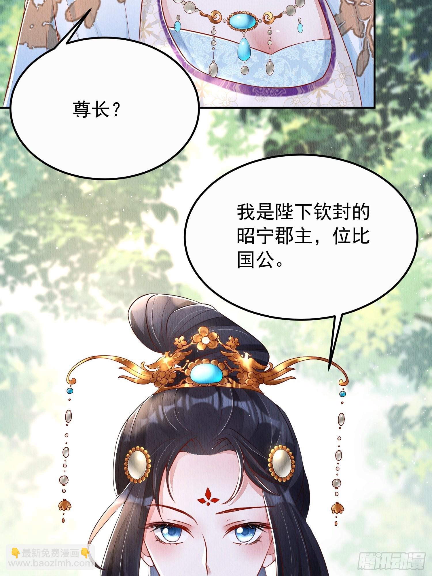 第17话：收拾侍妾(1/2)-第18话