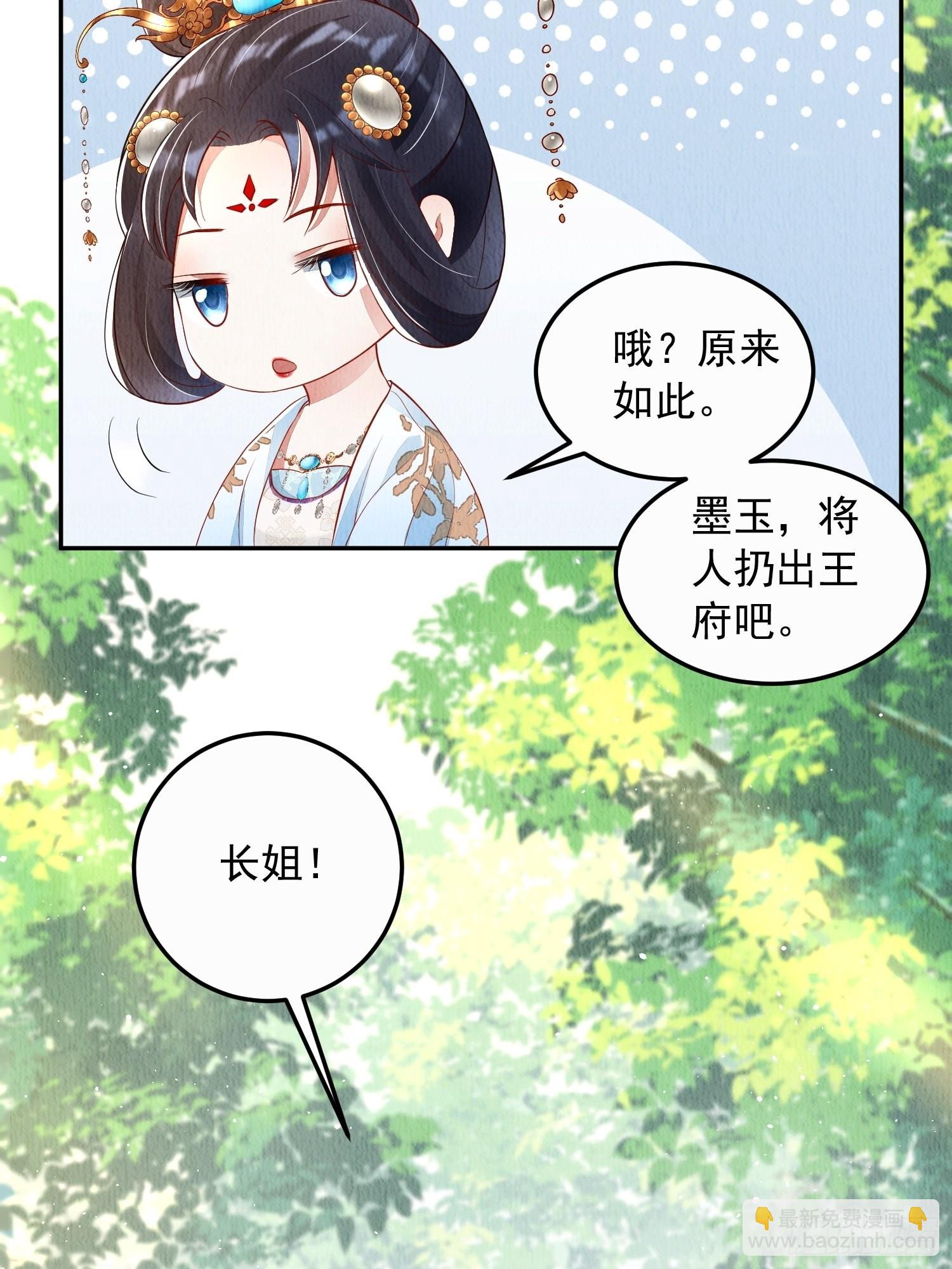 第17话：收拾侍妾(1/2)-第18话