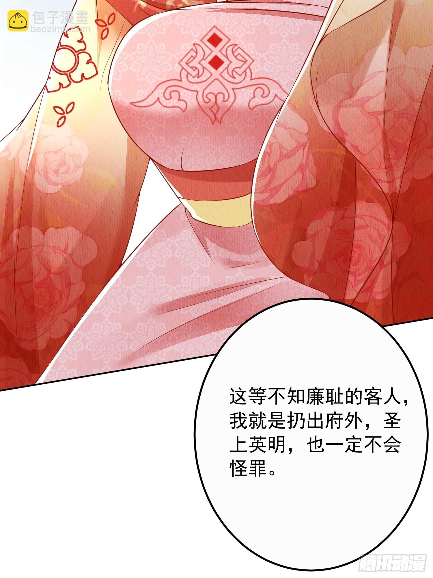 第17话：收拾侍妾(1/2)-第18话