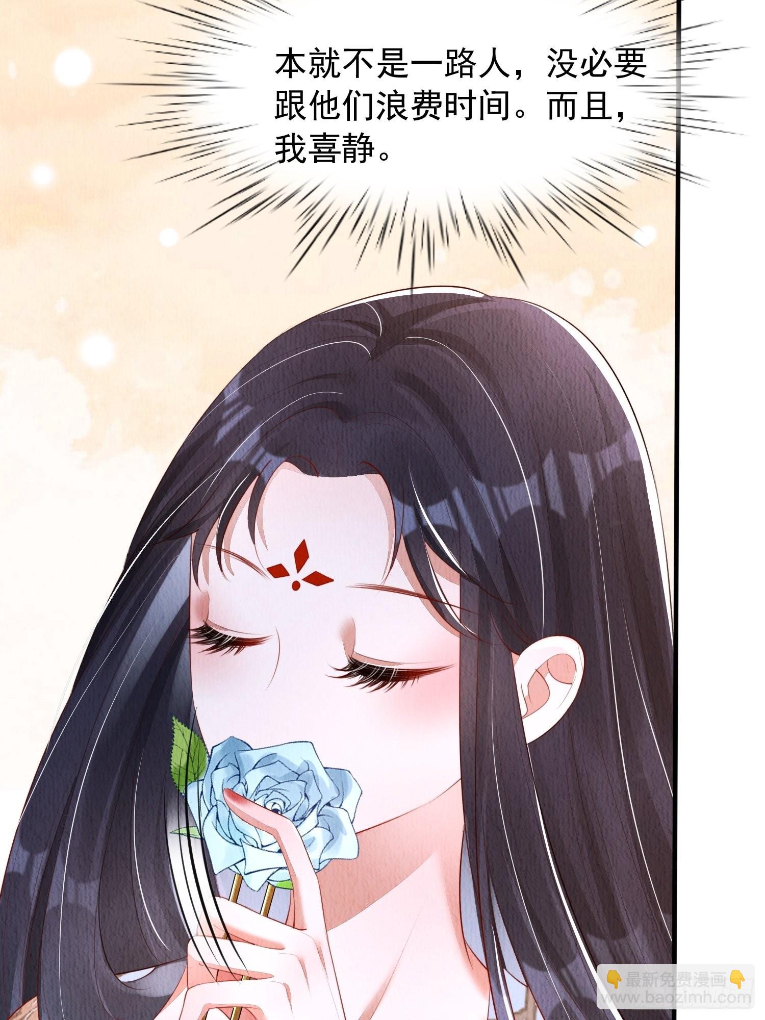 第17话：收拾侍妾(1/2)-第18话