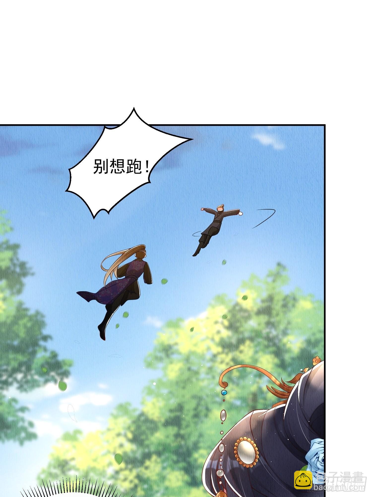 第17话：收拾侍妾(1/2)-第18话