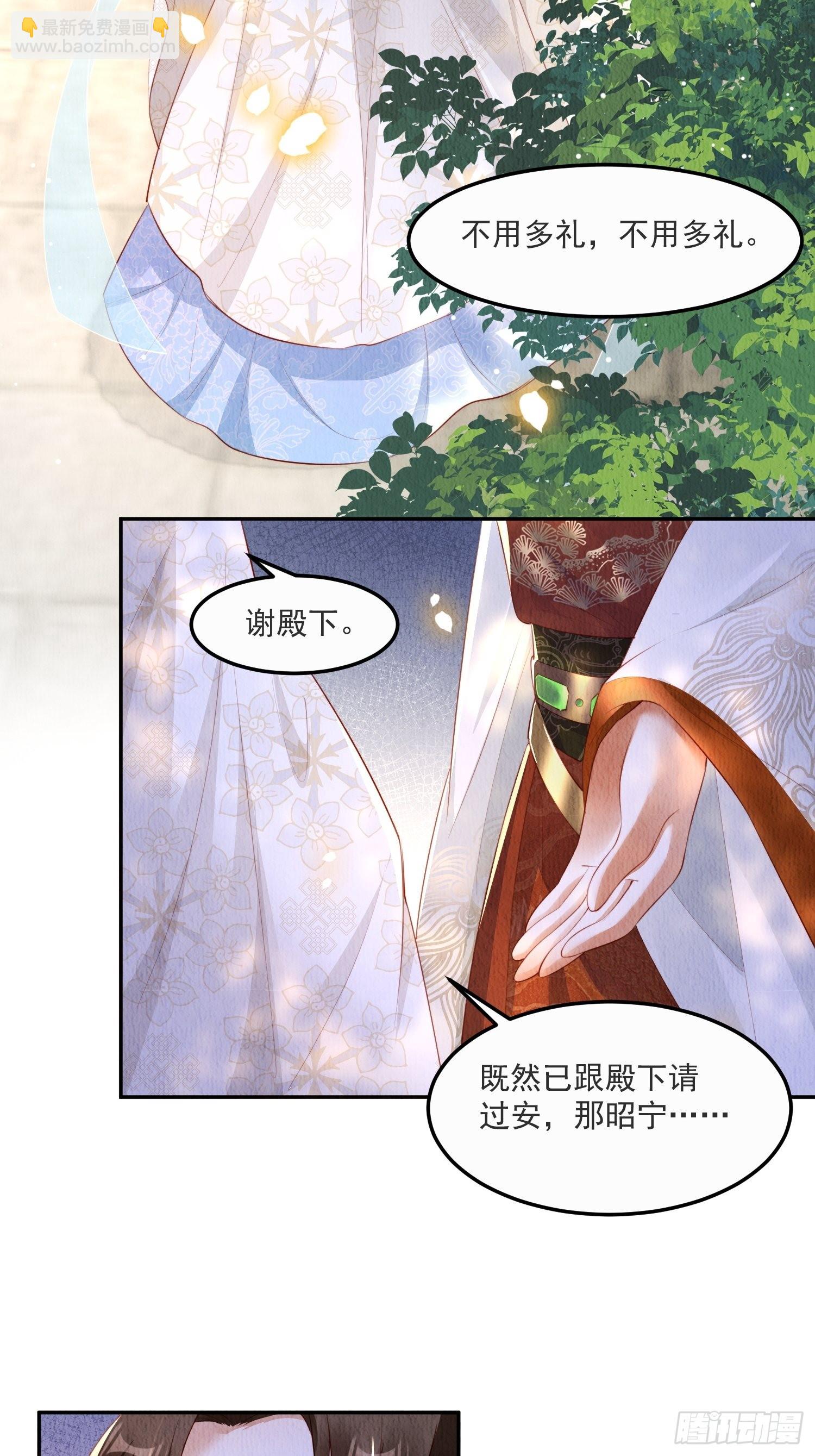 第19话：当然是拒绝啊！-第20话