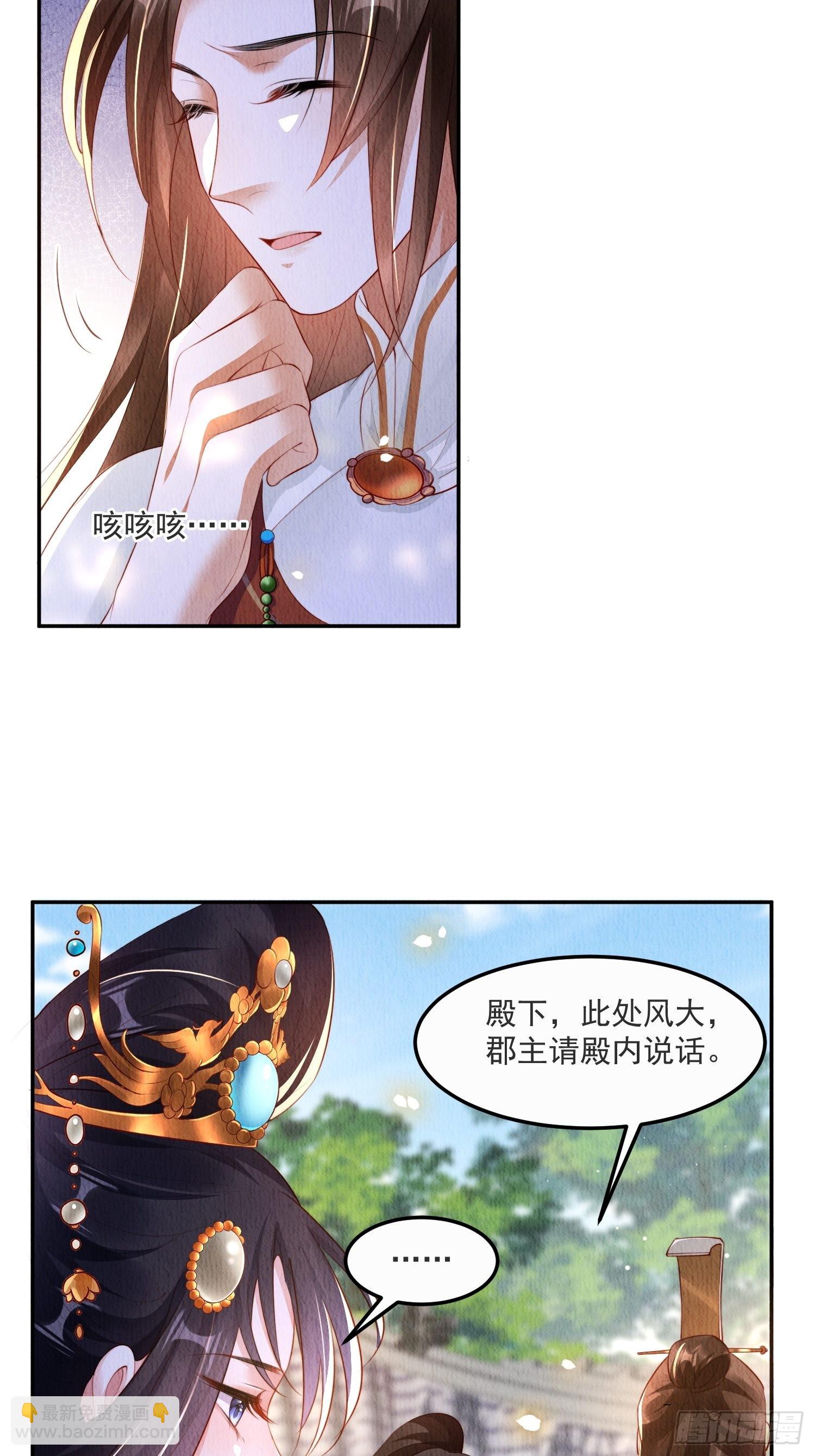 第19话：当然是拒绝啊！-第20话